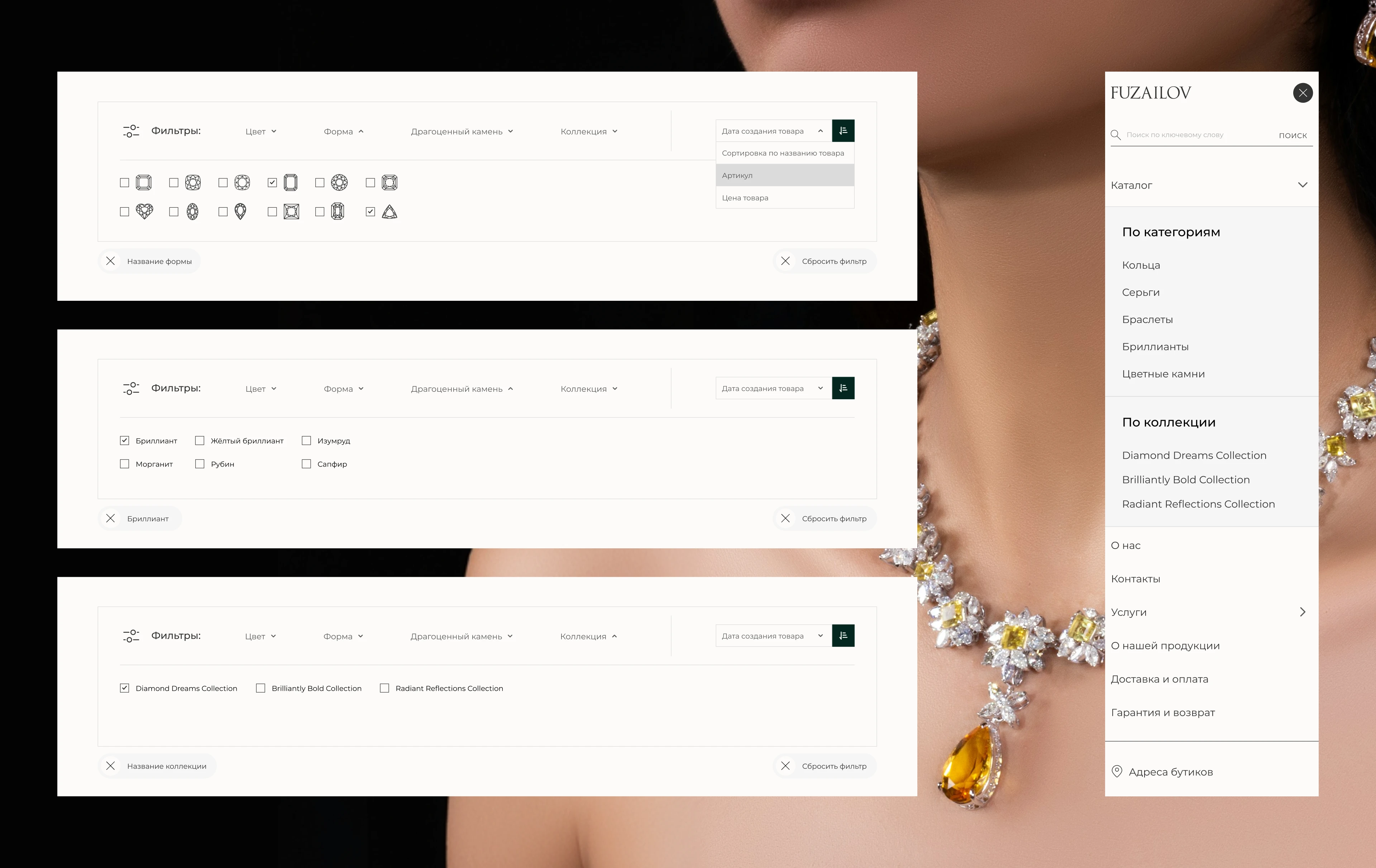 FUZAILOV | Ювелирный дом — Изображение №11 — Интерфейсы на Dprofile