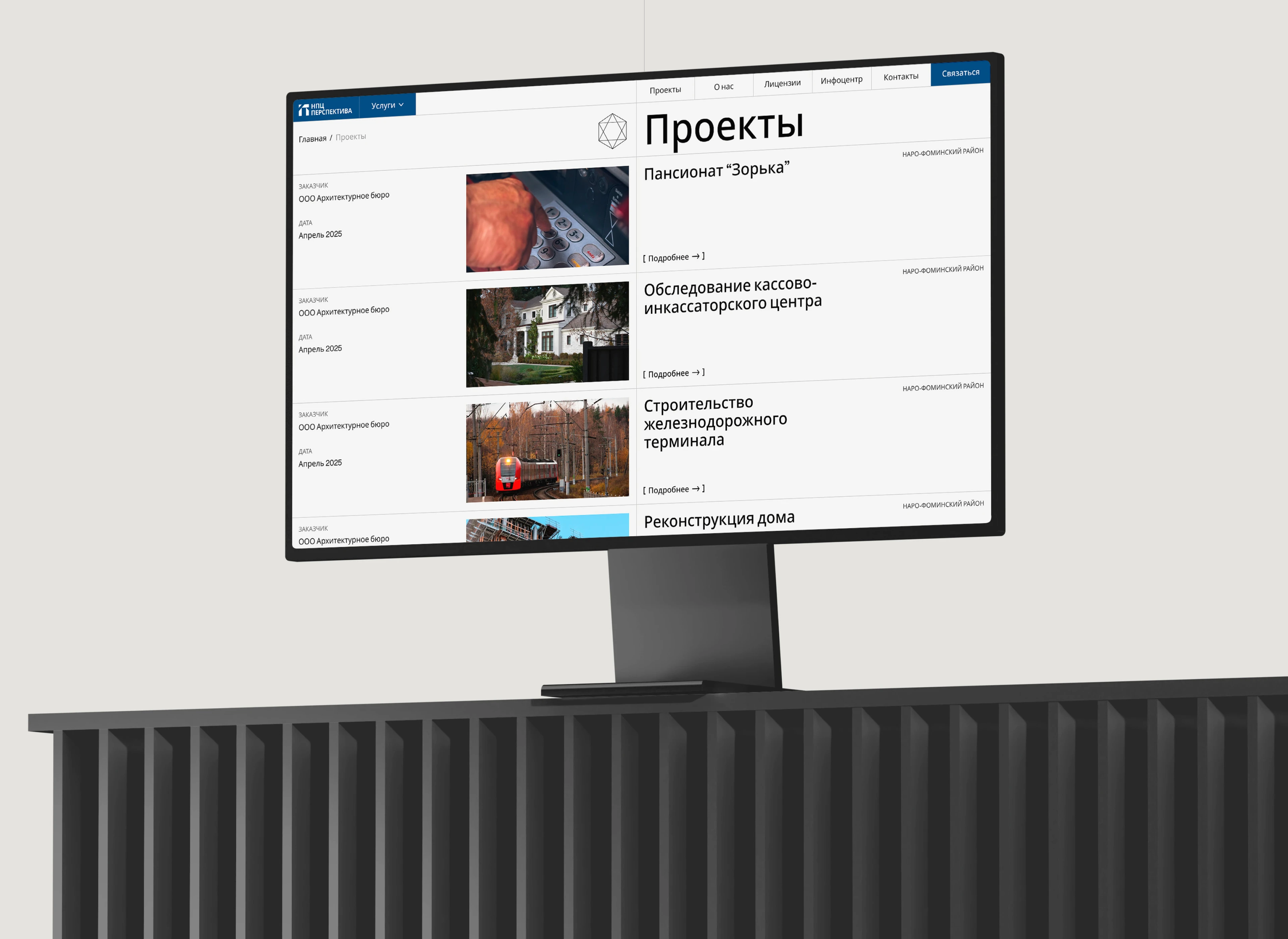 НПЦ ПЕРСПЕКТИВА — Изображение №17 — Интерфейсы, Брендинг на Dprofile