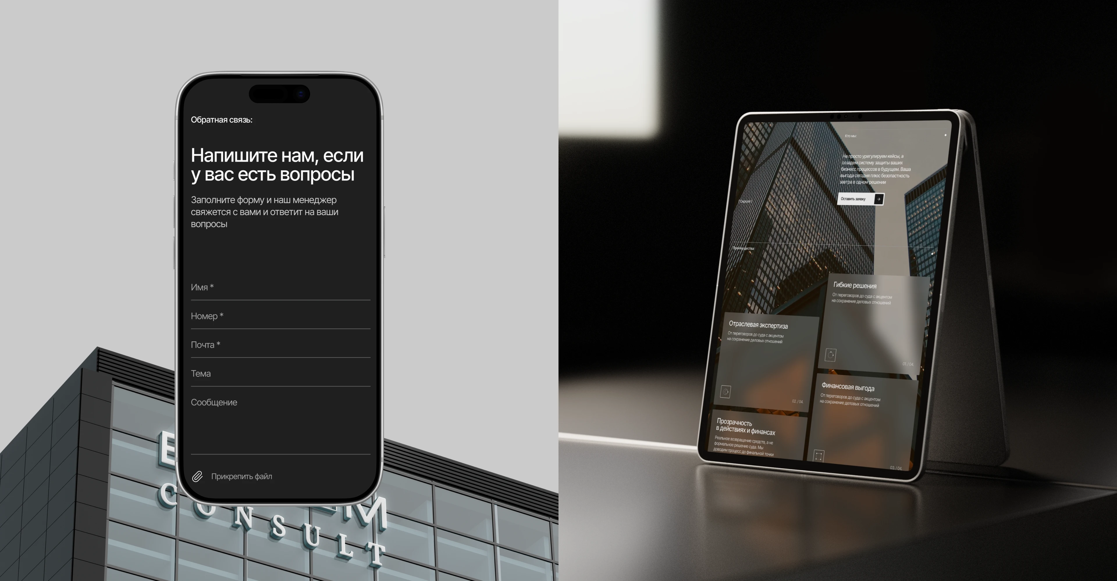 E-consult | Корпоративный сайт — Изображение №4 — Интерфейсы на Dprofile