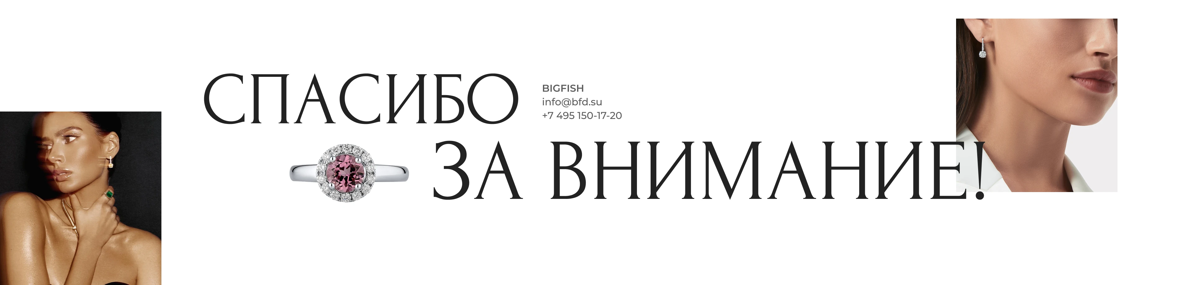 FUZAILOV | Ювелирный дом — Изображение №22 — Интерфейсы на Dprofile