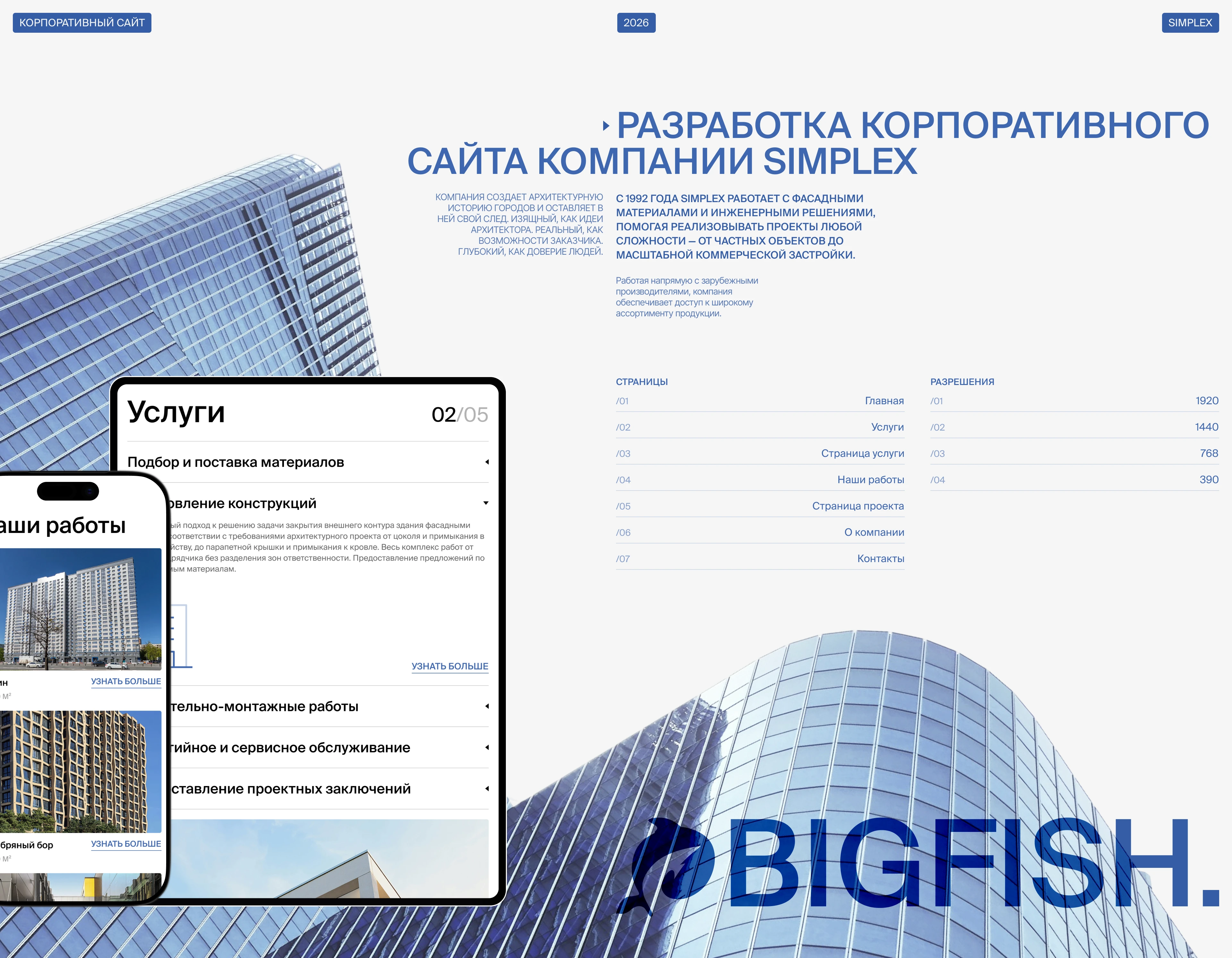 SIMPLEX — Изображение №1 — Интерфейсы, Анимация на Dprofile