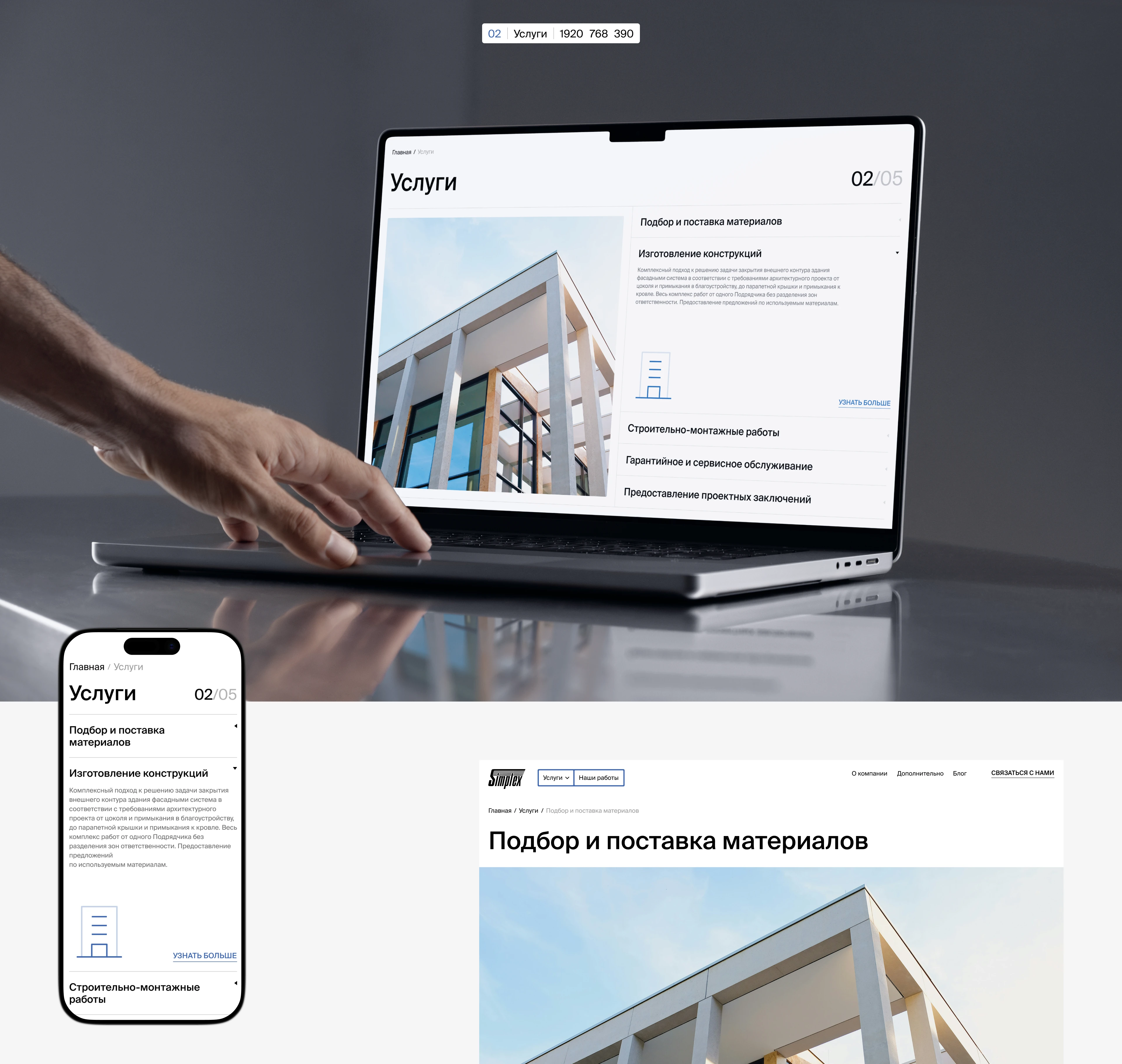 SIMPLEX — Изображение №7 — Интерфейсы, Анимация на Dprofile