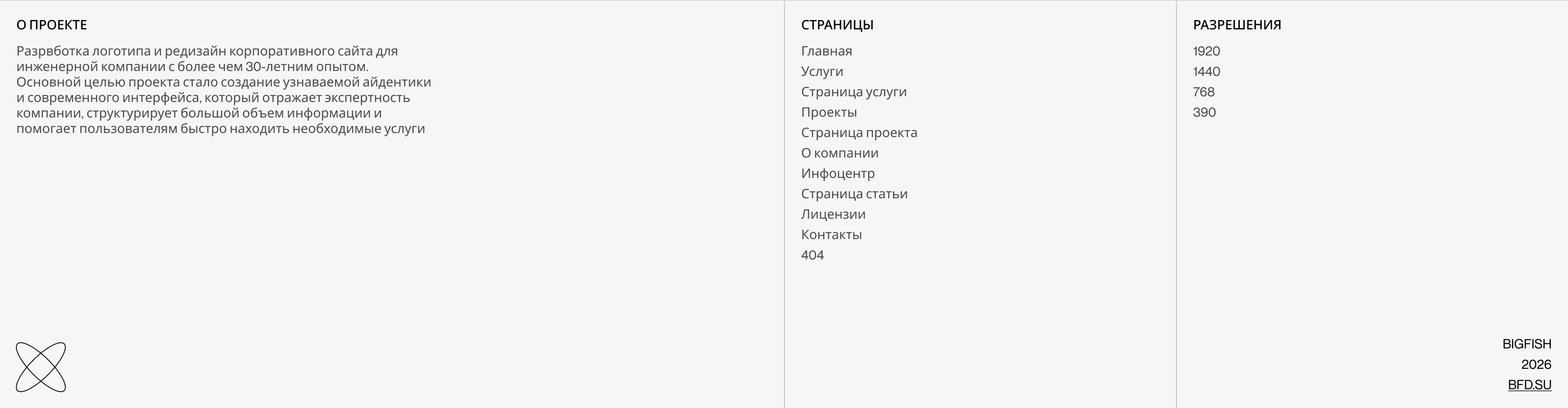 НПЦ ПЕРСПЕКТИВА — Изображение №1 — Интерфейсы, Брендинг на Dprofile