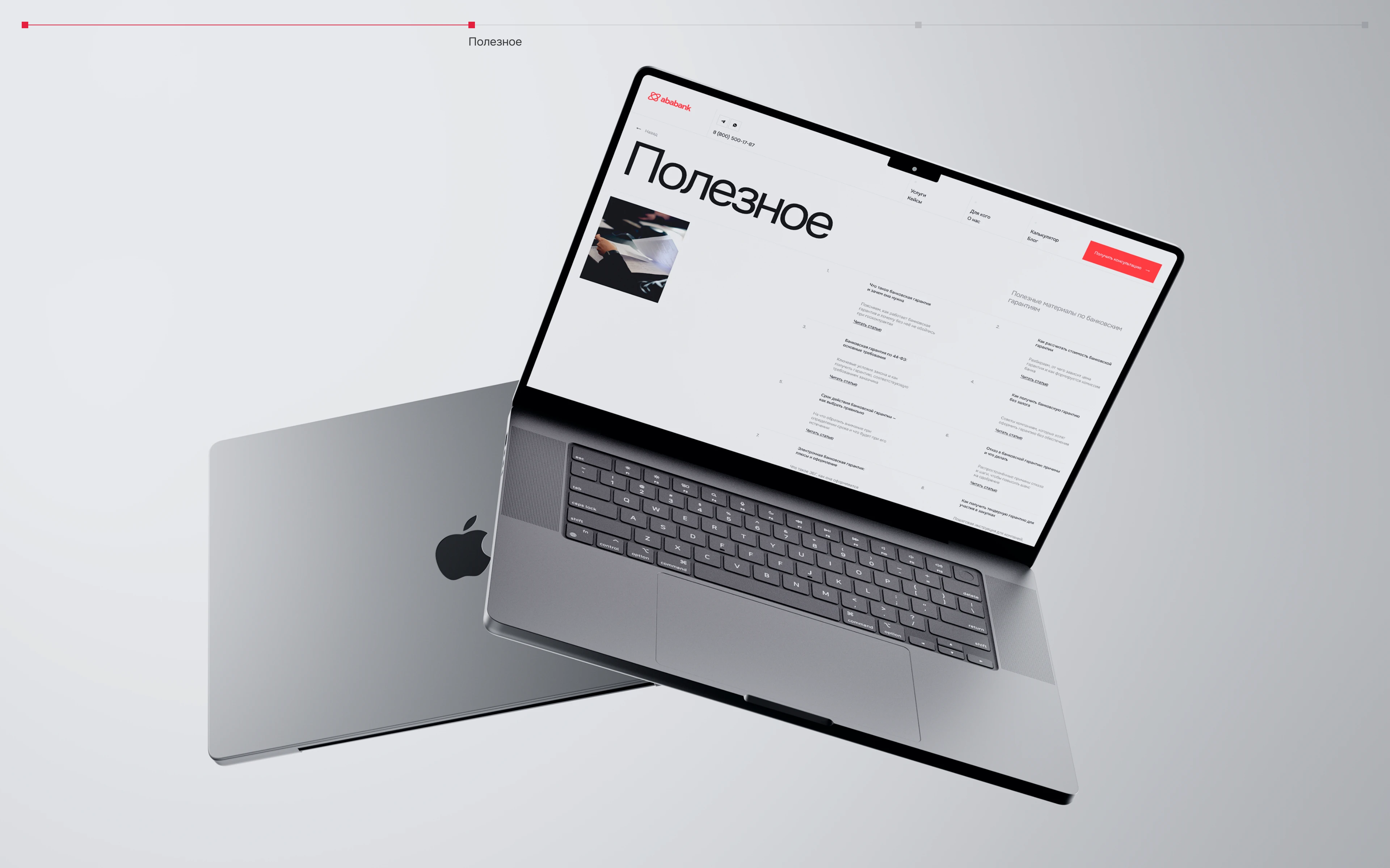 ABA BANK | Корпоративный сайт — Изображение №6 — Интерфейсы на Dprofile