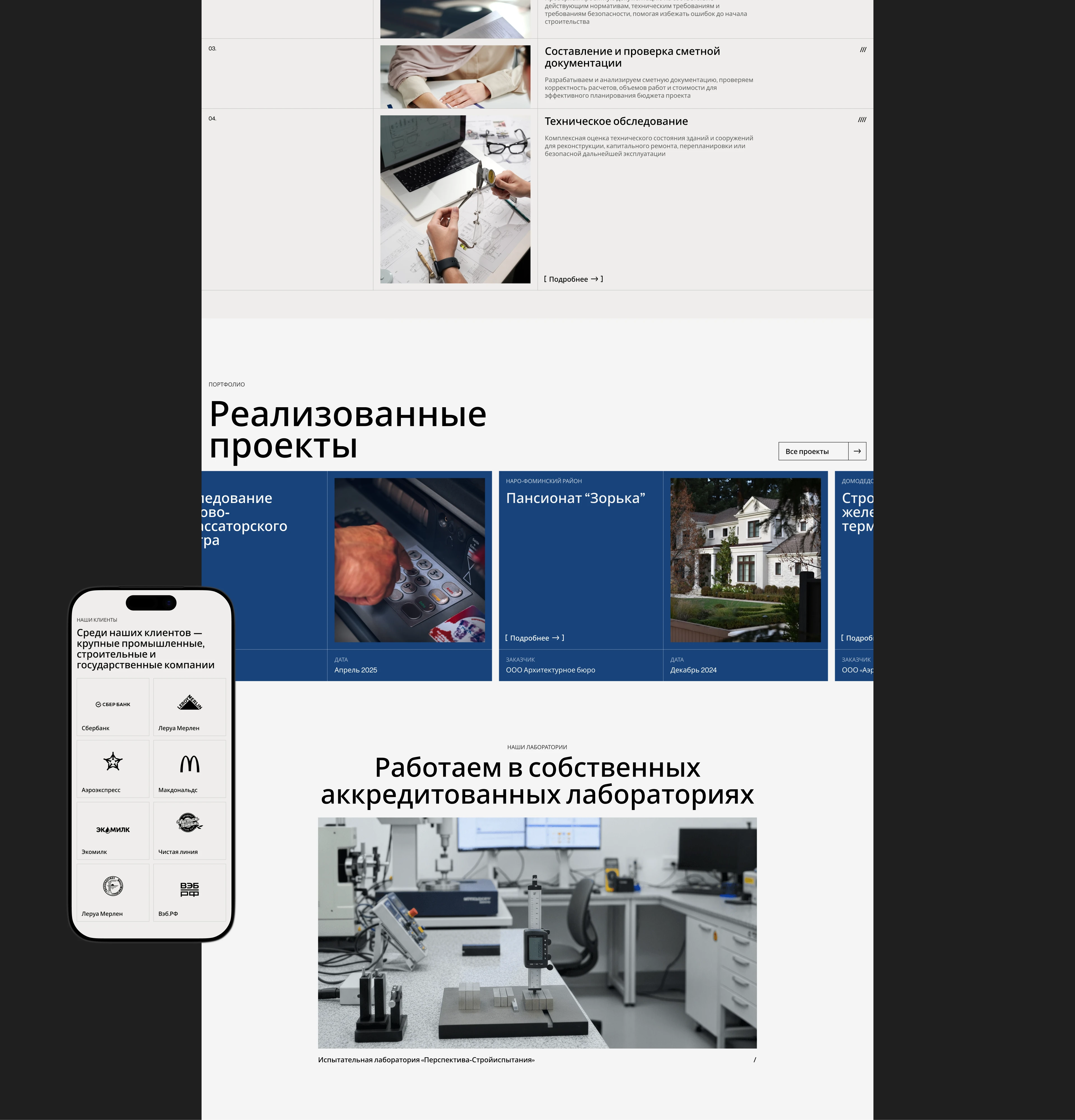НПЦ ПЕРСПЕКТИВА — Изображение №3 — Интерфейсы, Брендинг на Dprofile