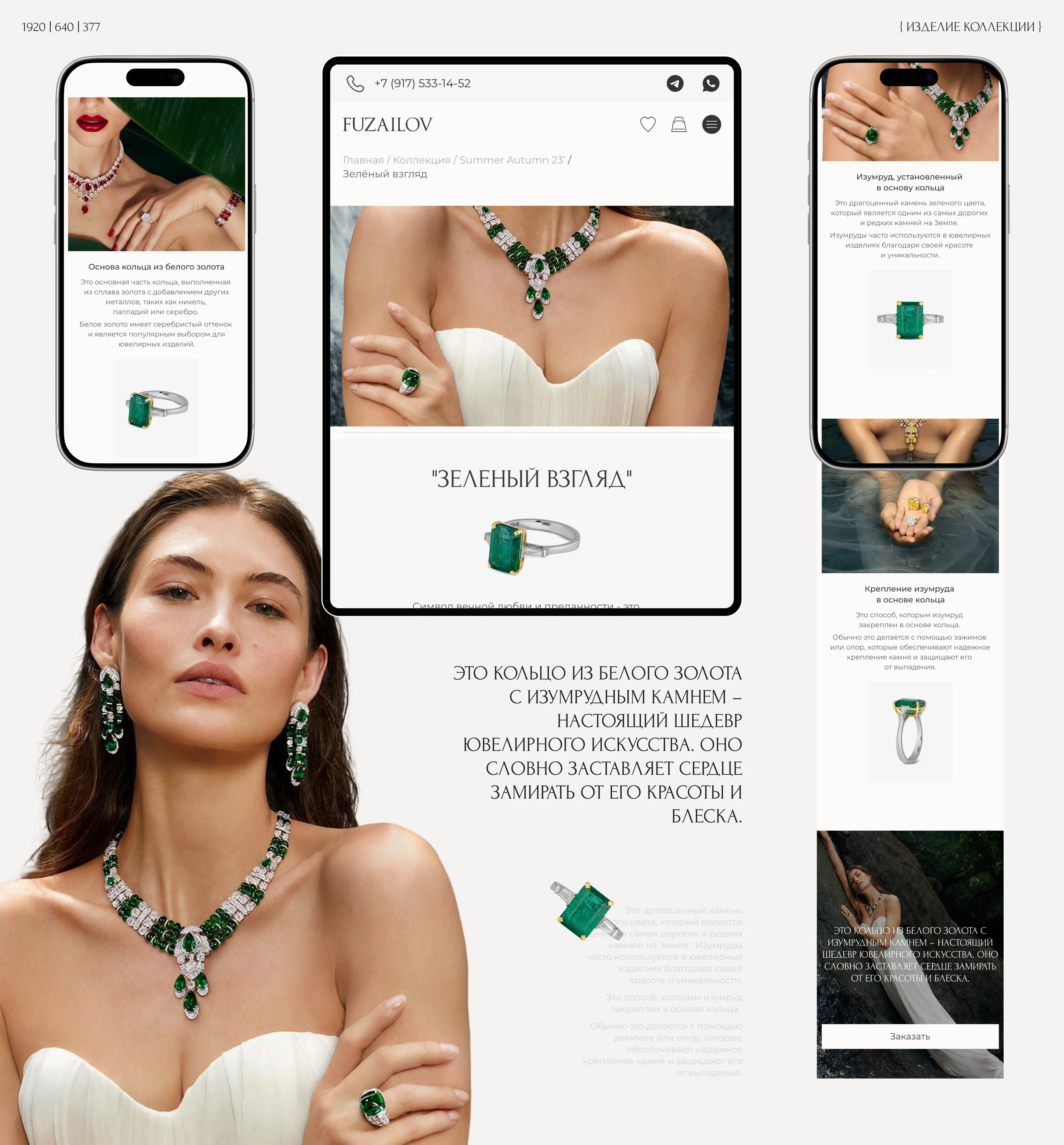 FUZAILOV | Ювелирный дом — Изображение №17 — Интерфейсы на Dprofile