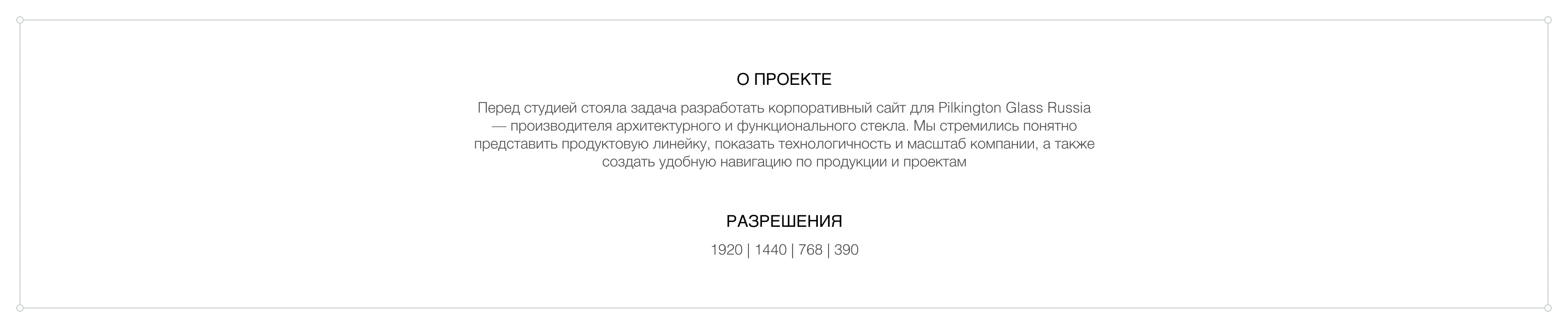 Pilkington — Изображение №2 — Интерфейсы на Dprofile