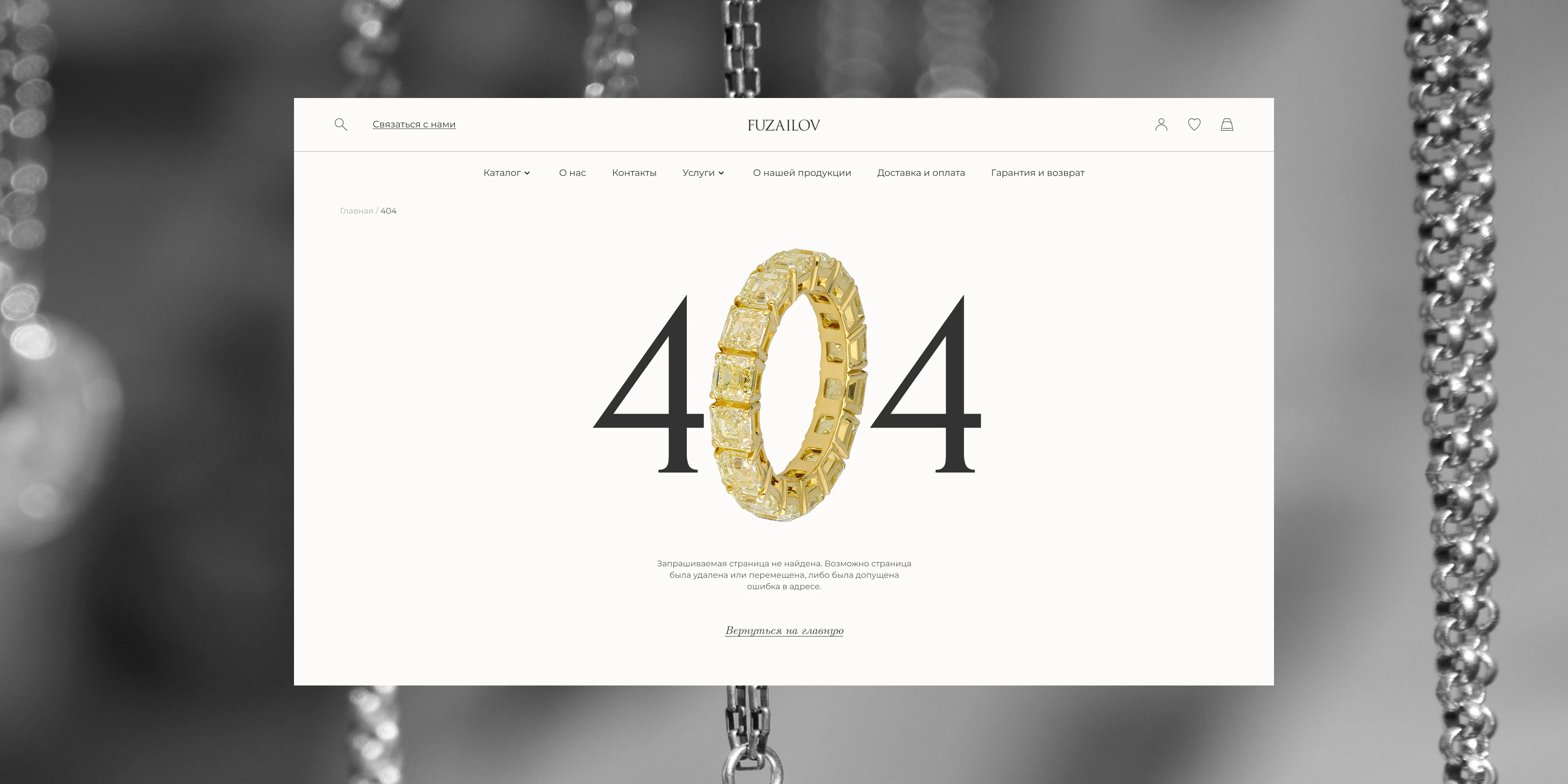 FUZAILOV | Ювелирный дом — Изображение №20 — Интерфейсы на Dprofile