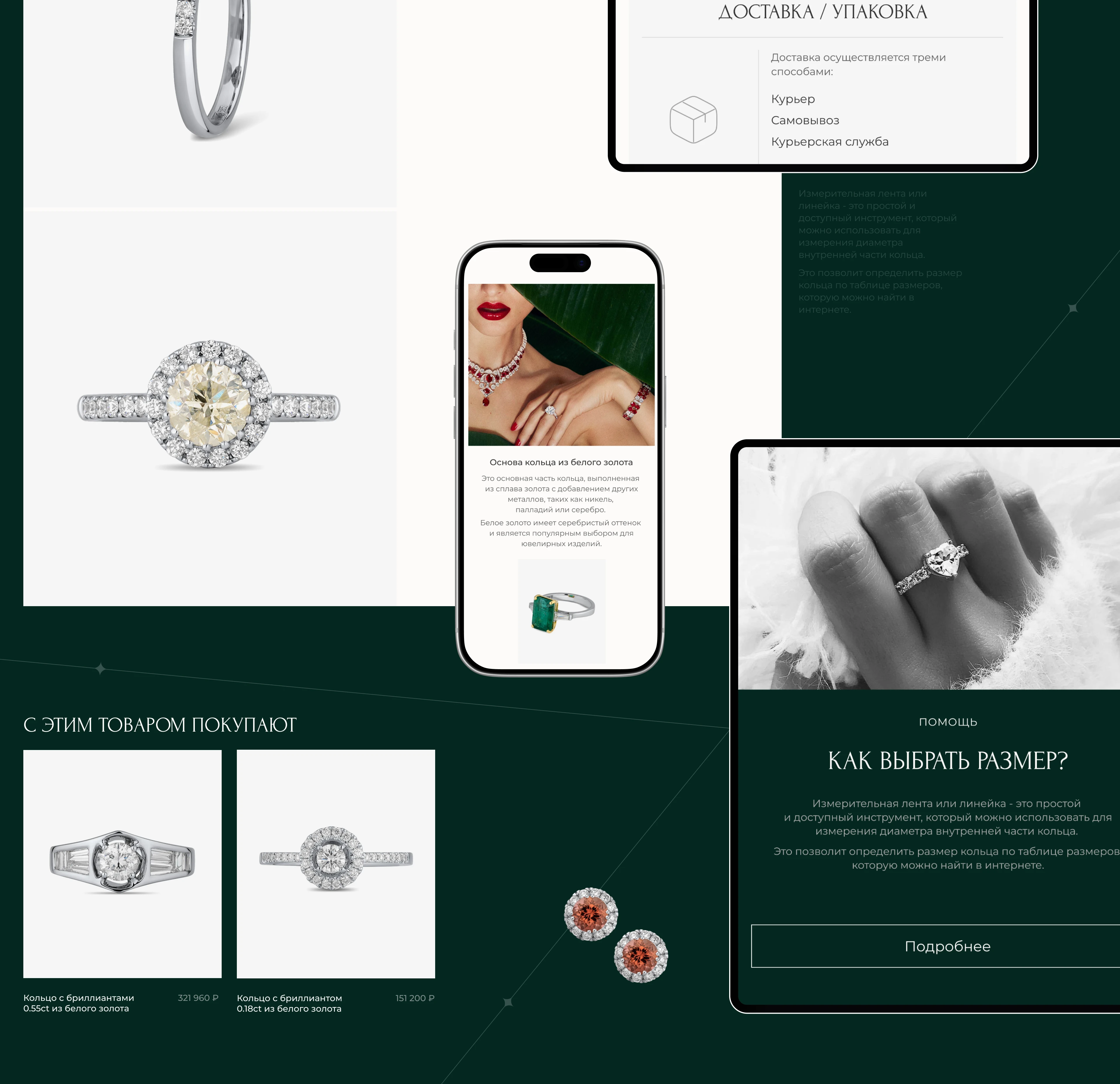 FUZAILOV | Ювелирный дом — Изображение №10 — Интерфейсы на Dprofile