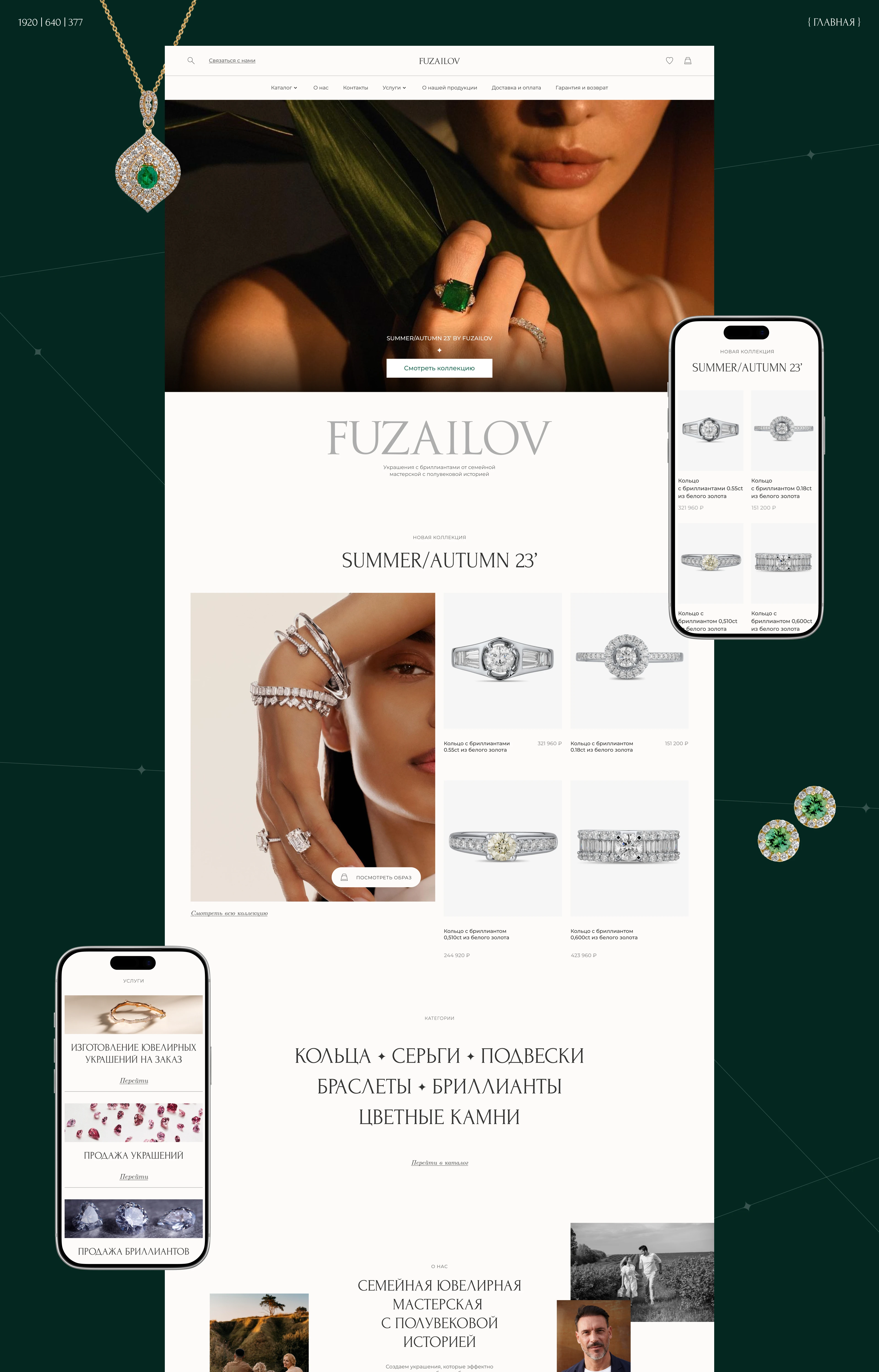FUZAILOV | Ювелирный дом — Изображение №3 — Интерфейсы на Dprofile