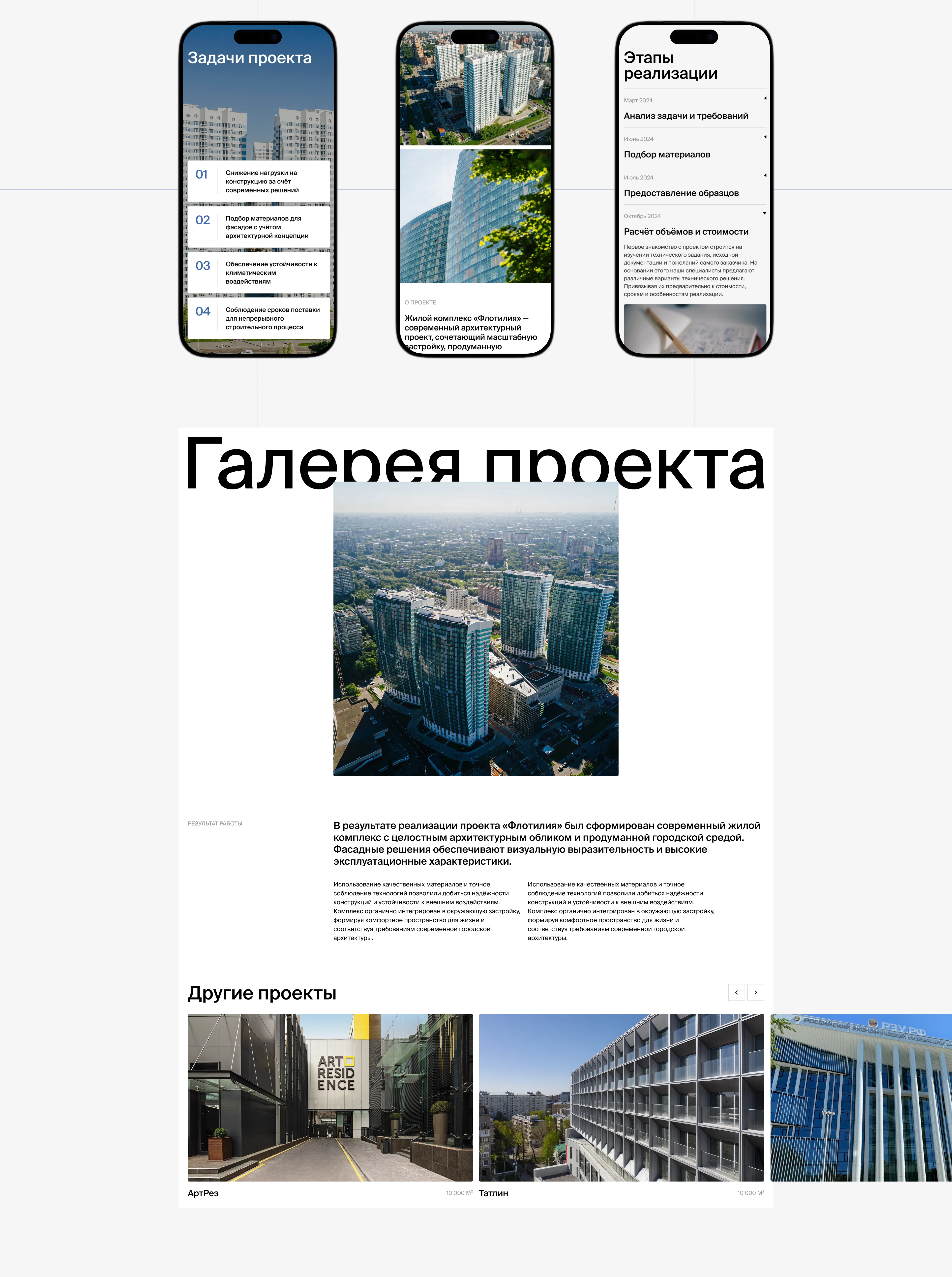 SIMPLEX — Изображение №12 — Интерфейсы, Анимация на Dprofile