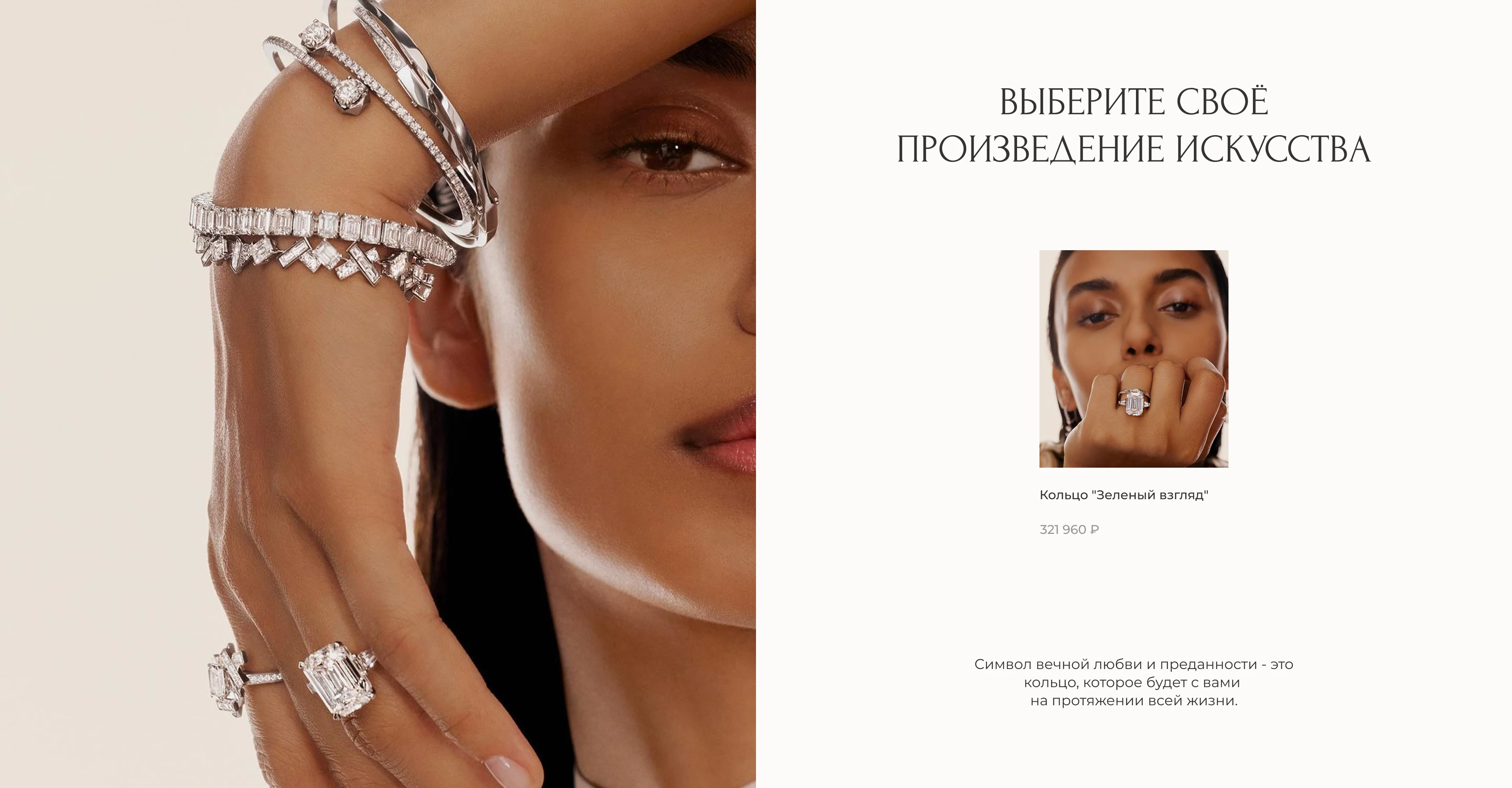 FUZAILOV | Ювелирный дом — Изображение №5 — Интерфейсы на Dprofile