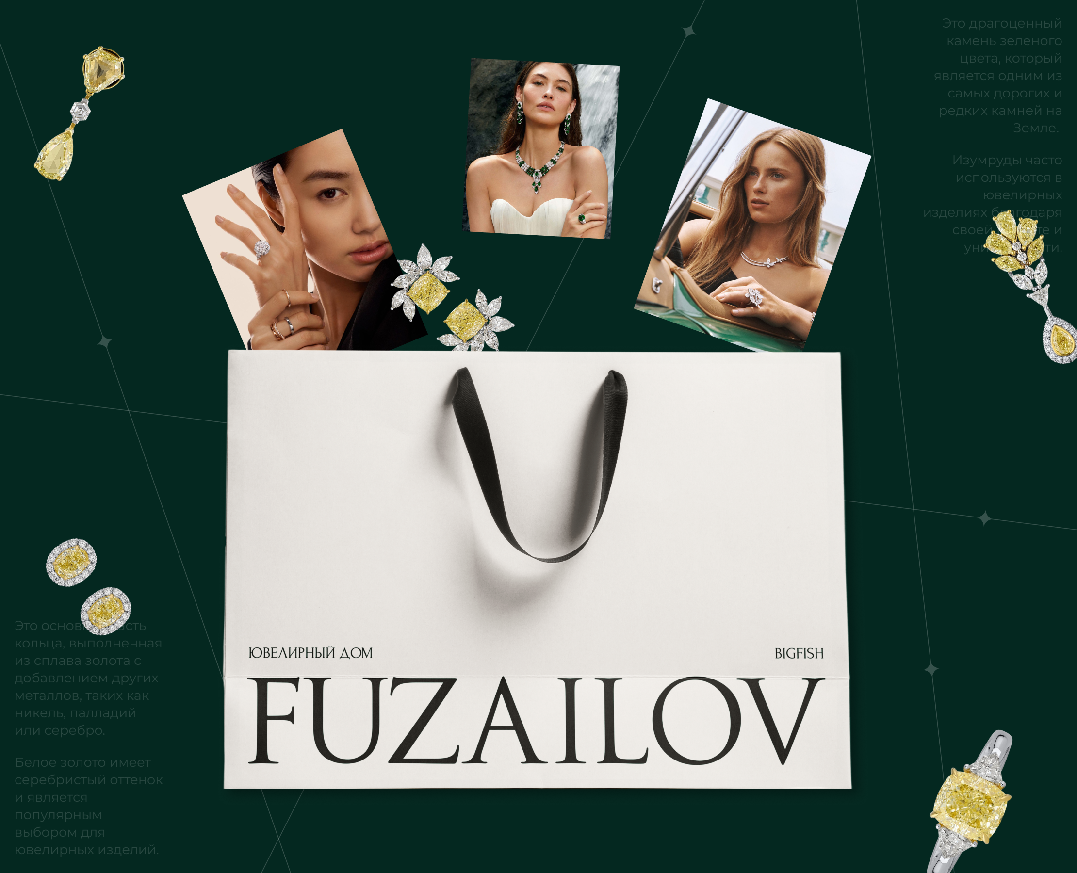 FUZAILOV | Ювелирный дом — Интерфейсы на Dprofile