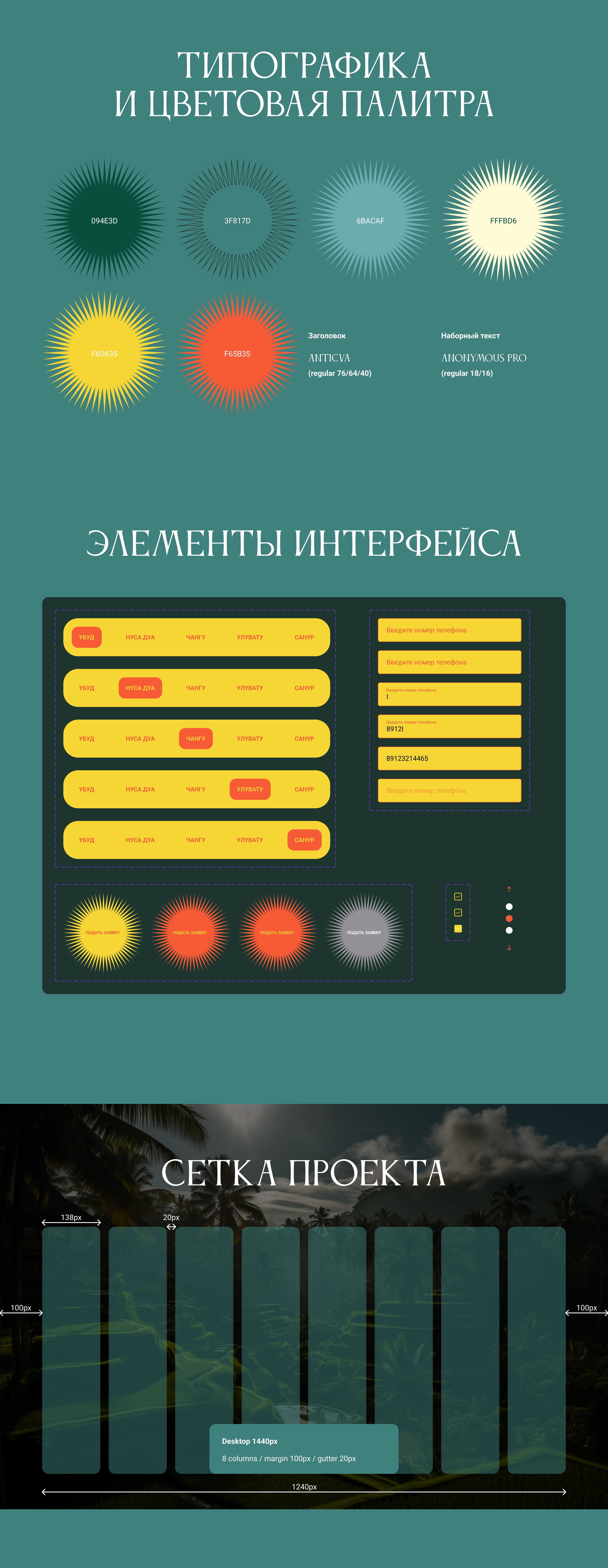 Landing page — Изображение №2 — Интерфейсы на Dprofile