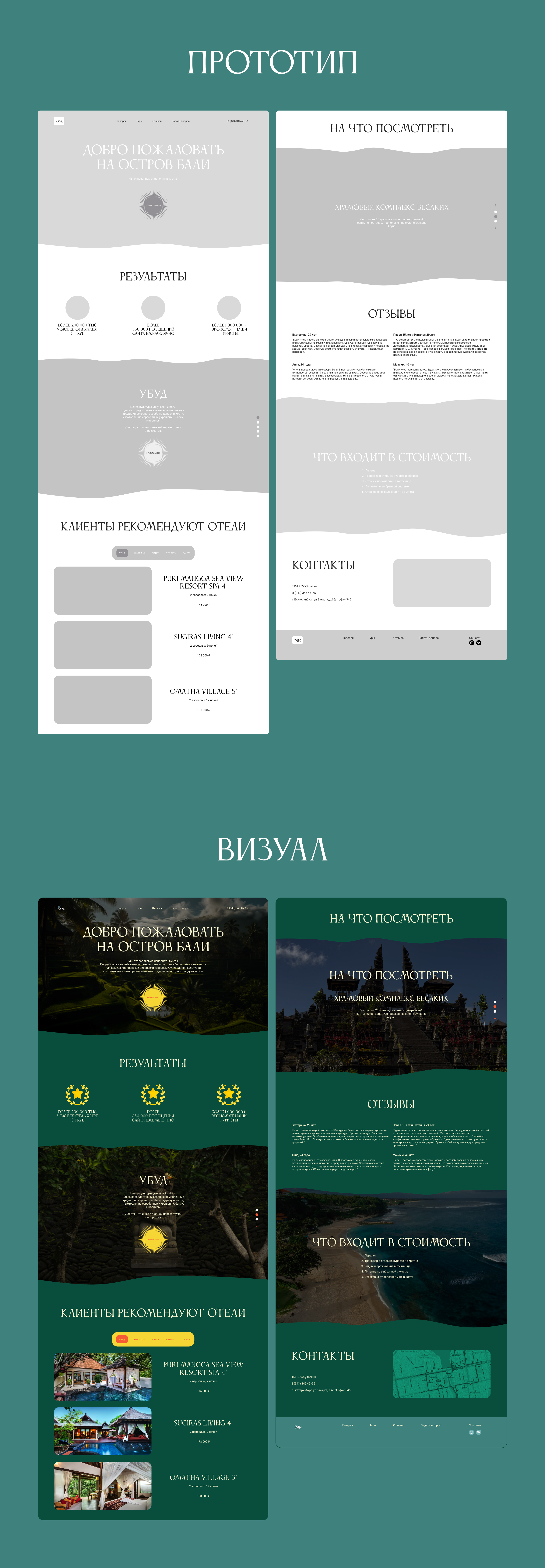 Landing page — Изображение №3 — Интерфейсы на Dprofile