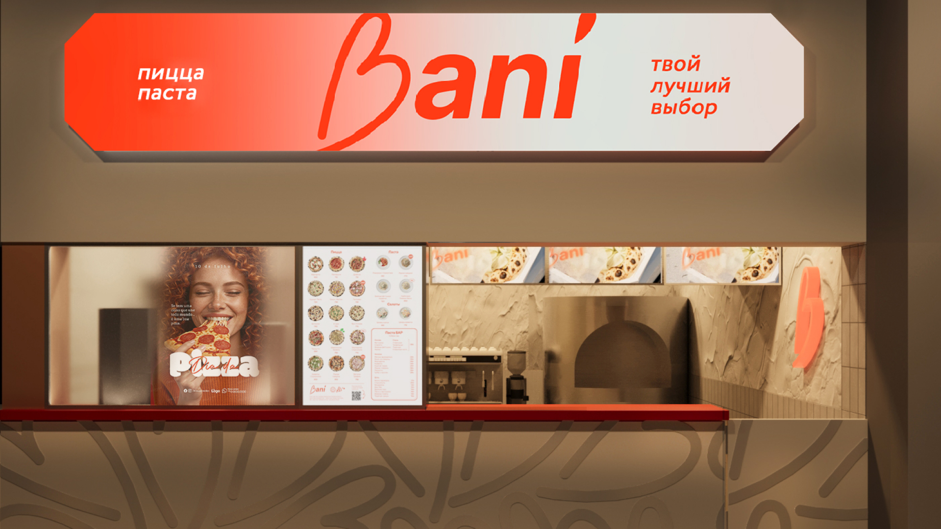Пиццерия Bani — Изображение №13 — Интерфейсы, Брендинг на Dprofile