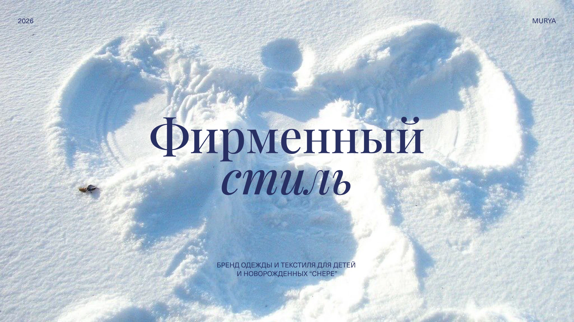 Brand identity / Chepe — Изображение №1 — Брендинг на Dprofile