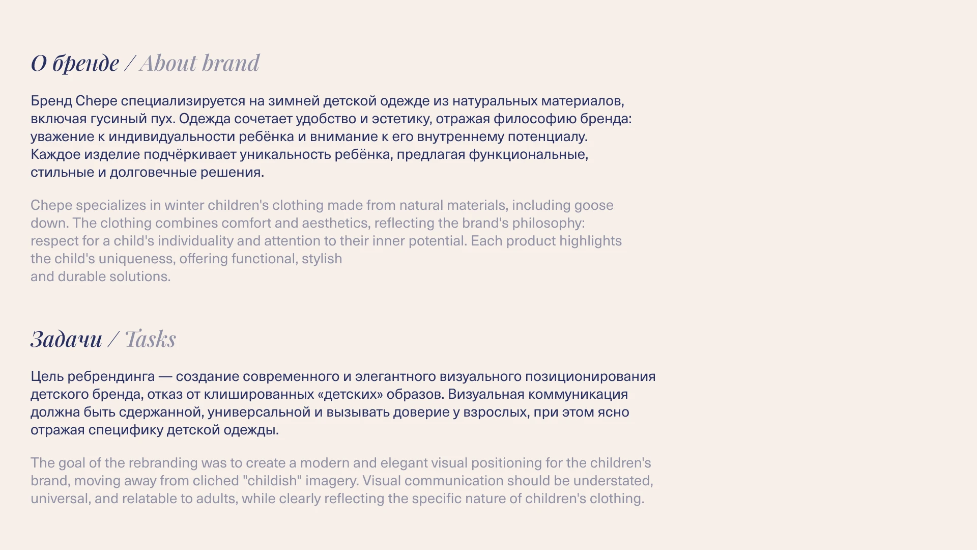 Brand identity / Chepe — Изображение №2 — Брендинг на Dprofile