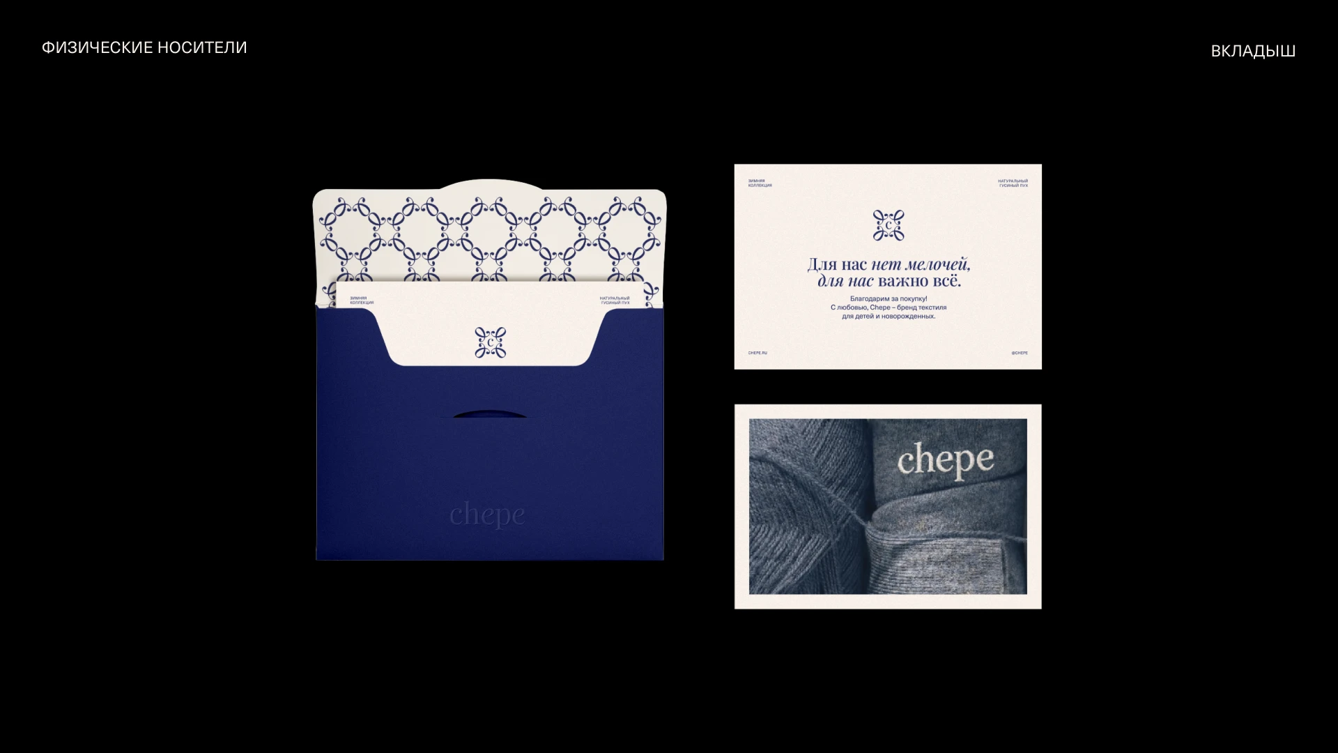 Brand identity / Chepe — Изображение №16 — Брендинг на Dprofile