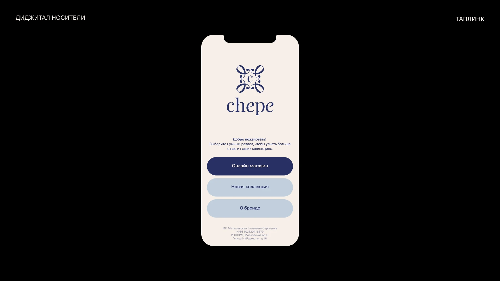 Brand identity / Chepe — Изображение №18 — Брендинг на Dprofile