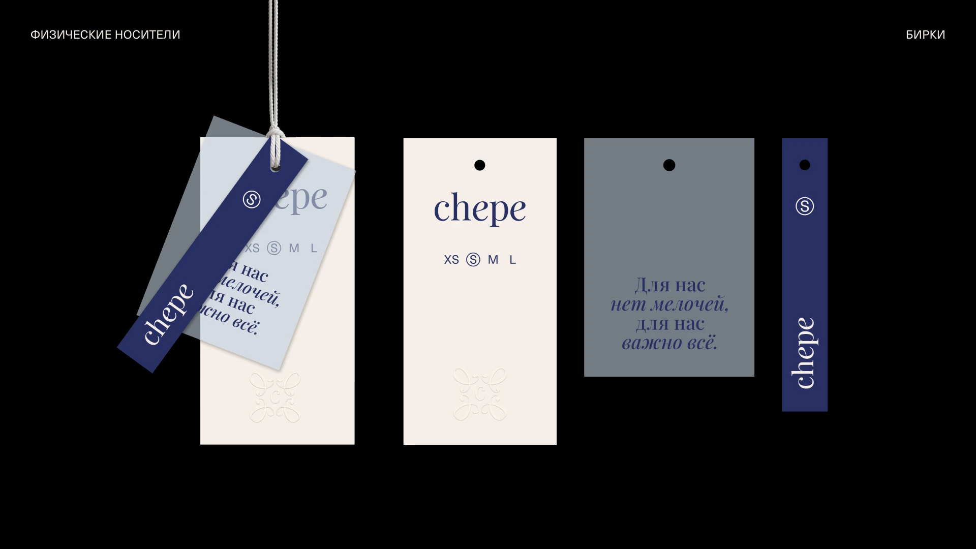 Brand identity / Chepe — Изображение №11 — Брендинг на Dprofile