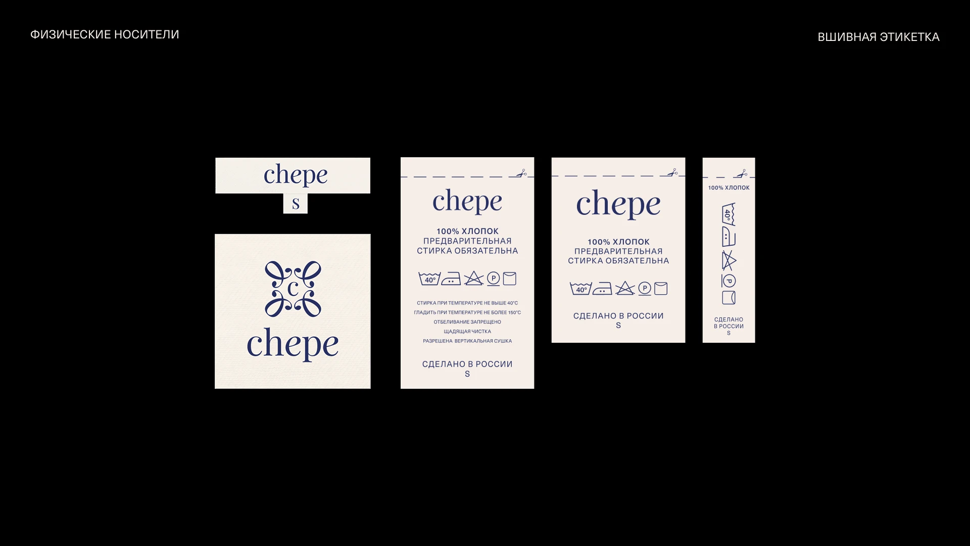Brand identity / Chepe — Изображение №15 — Брендинг на Dprofile