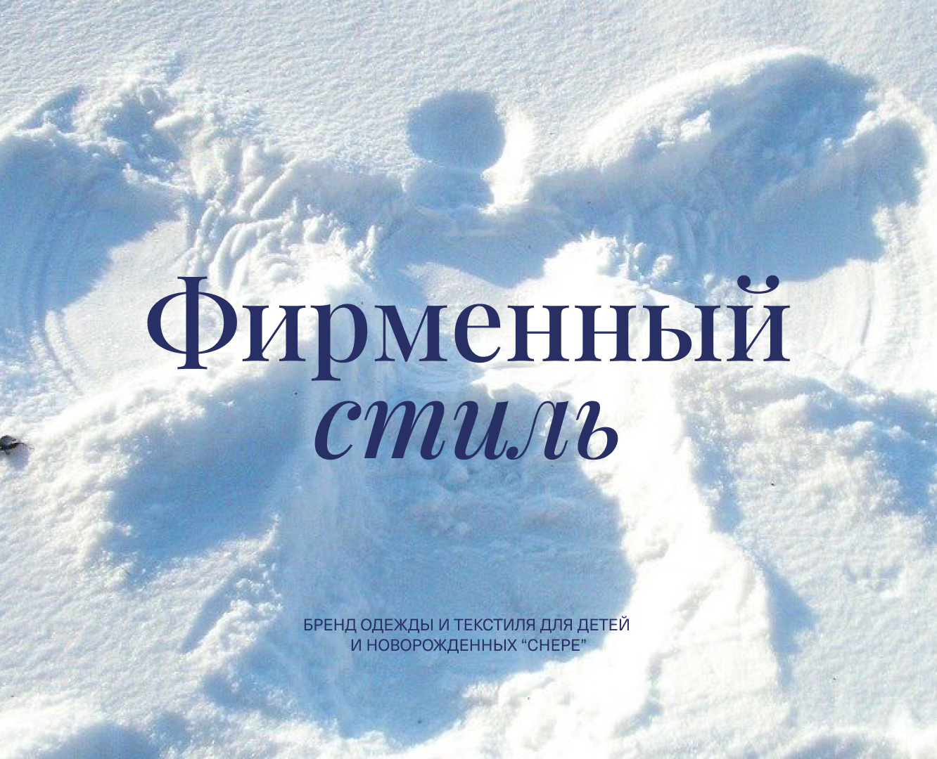 Brand identity / Chepe на Dprofile