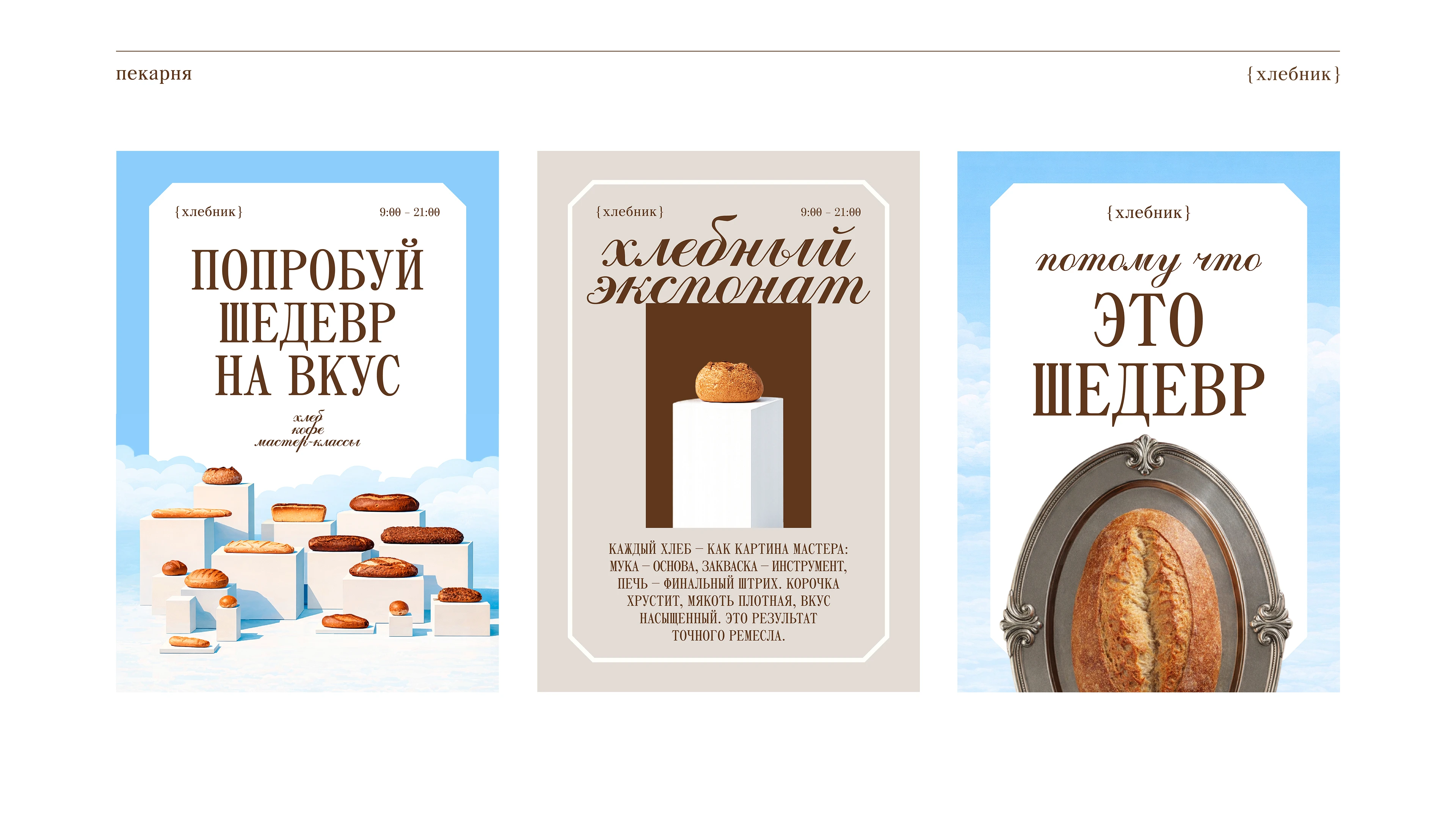 Портфолио / графический дизайн — Изображение №12 — Брендинг, Графика на Dprofile
