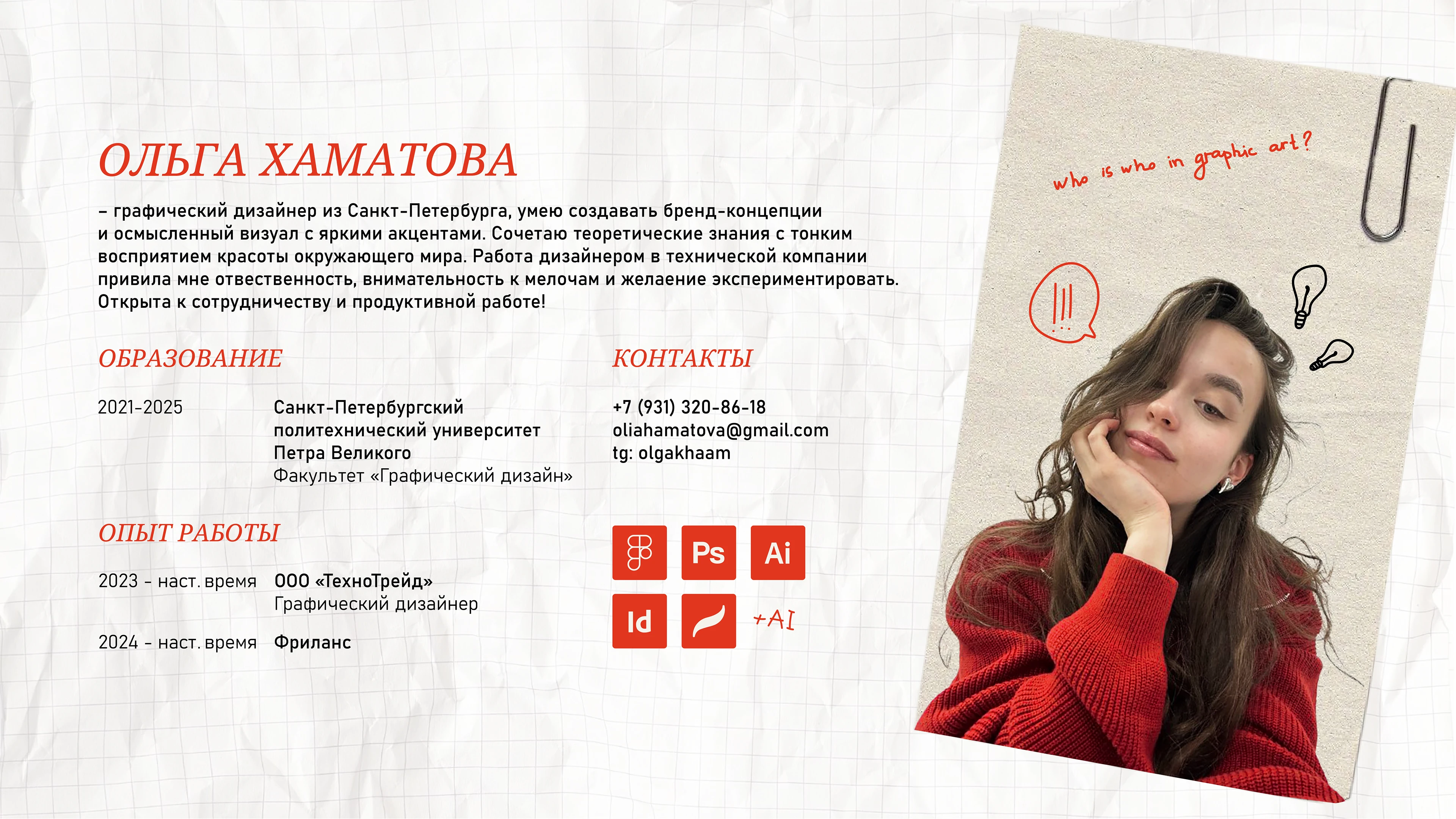 Портфолио / графический дизайн — Изображение №2 — Брендинг, Графика на Dprofile
