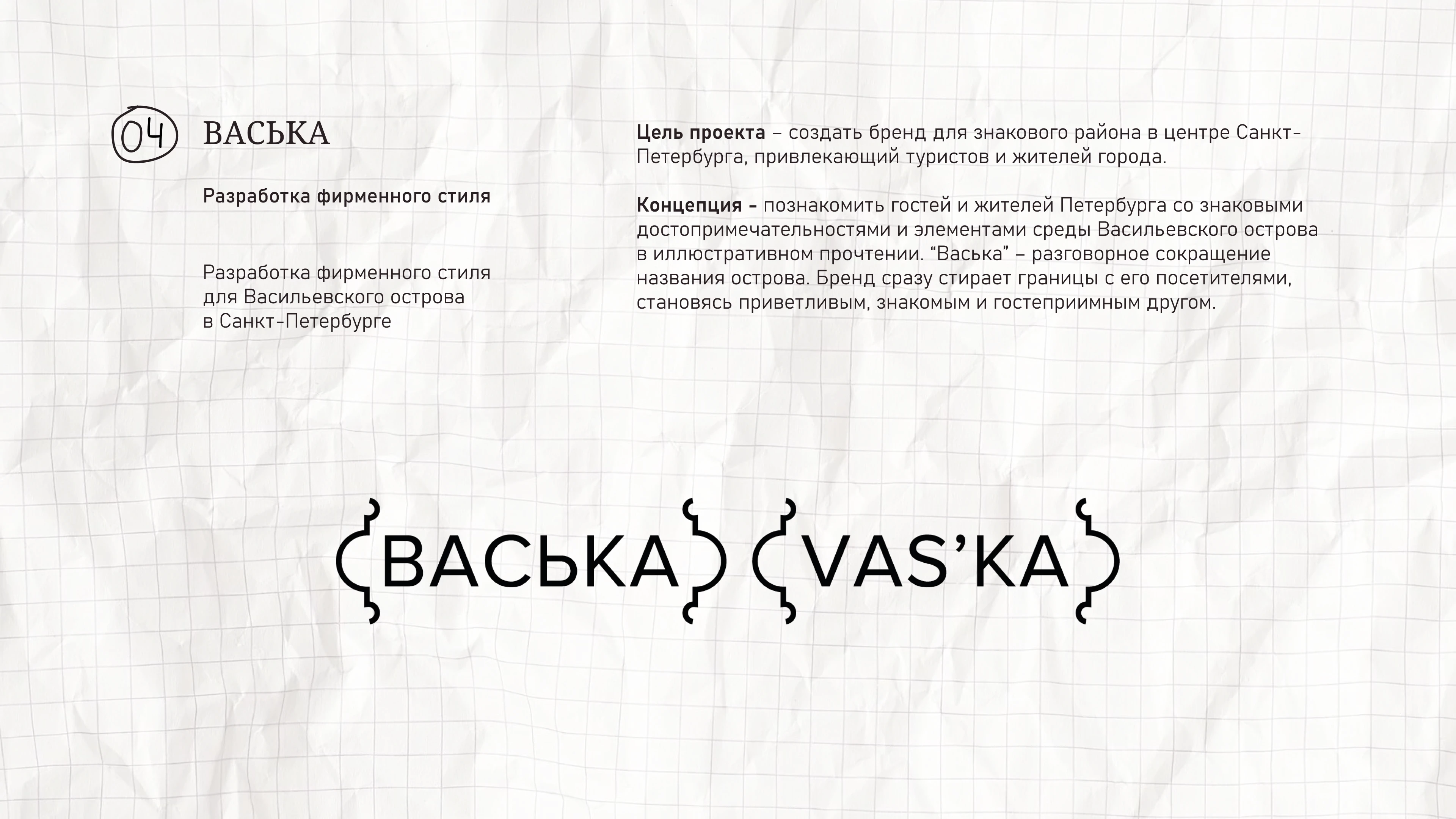 Портфолио / графический дизайн — Изображение №21 — Брендинг, Графика на Dprofile