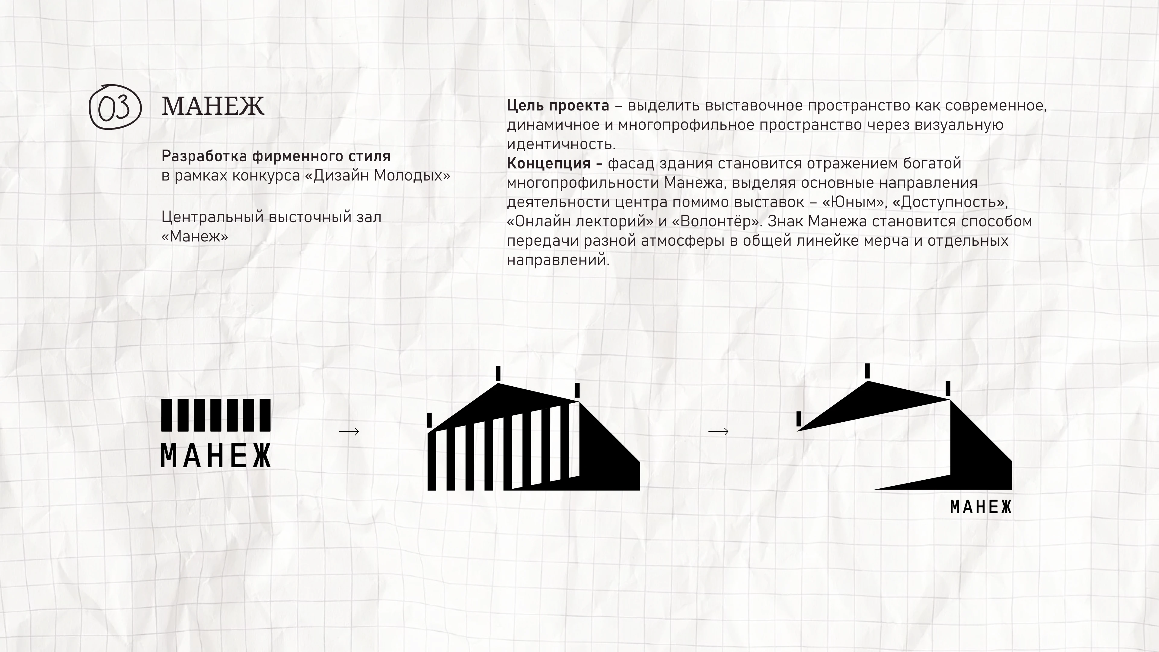 Портфолио / графический дизайн — Изображение №16 — Брендинг, Графика на Dprofile