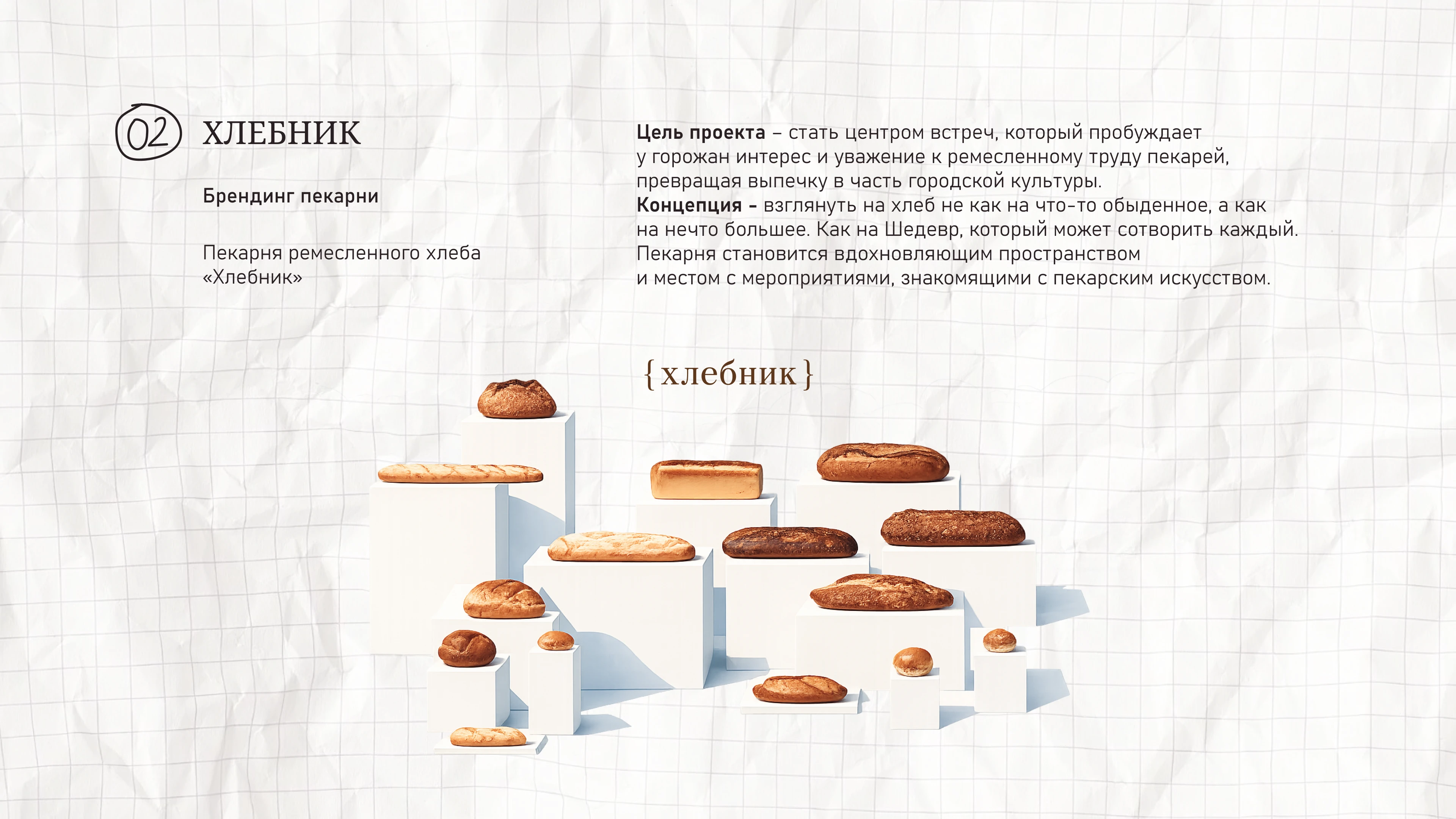 Портфолио / графический дизайн — Изображение №8 — Брендинг, Графика на Dprofile