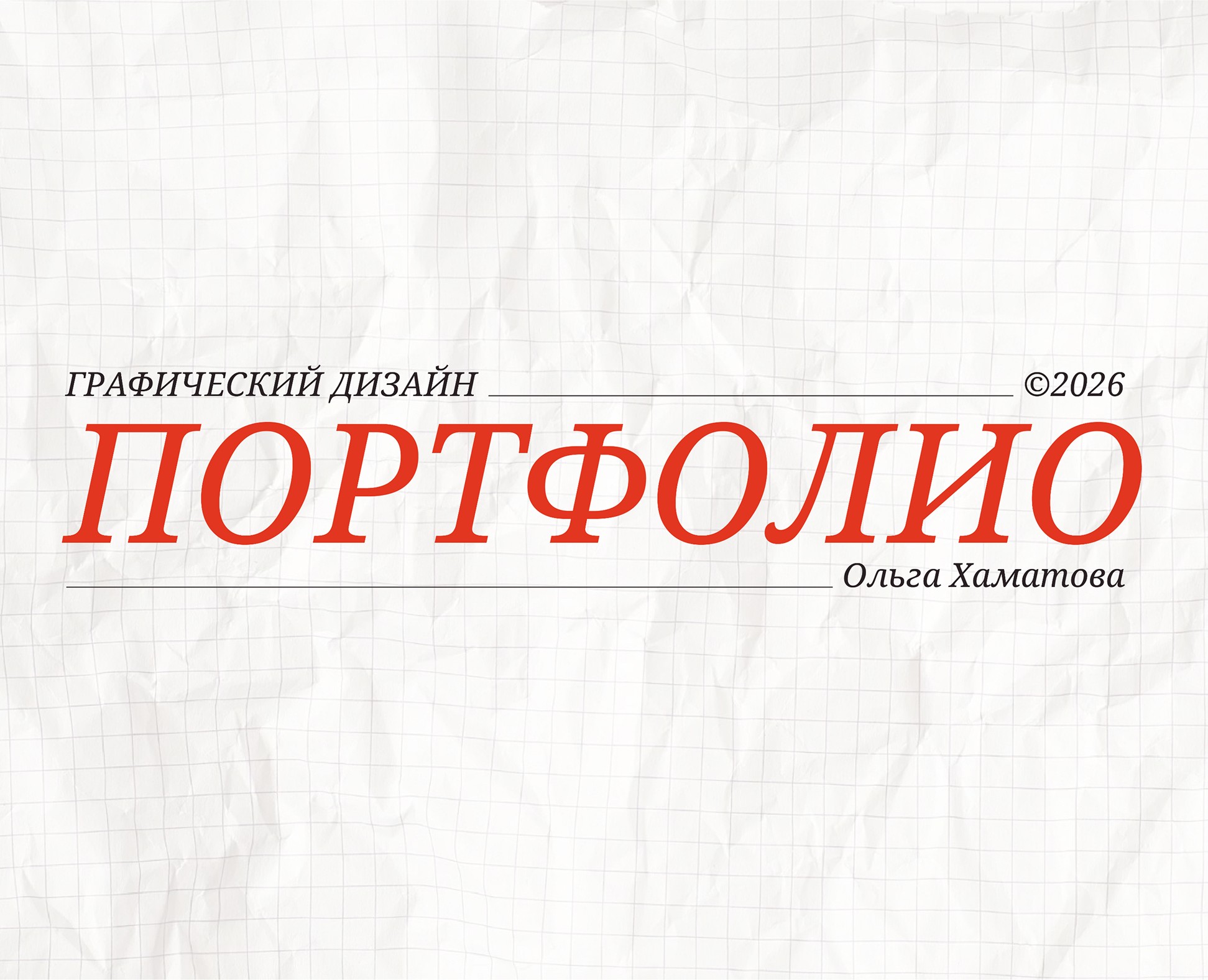 Портфолио / графический дизайн — Брендинг, Графика на Dprofile