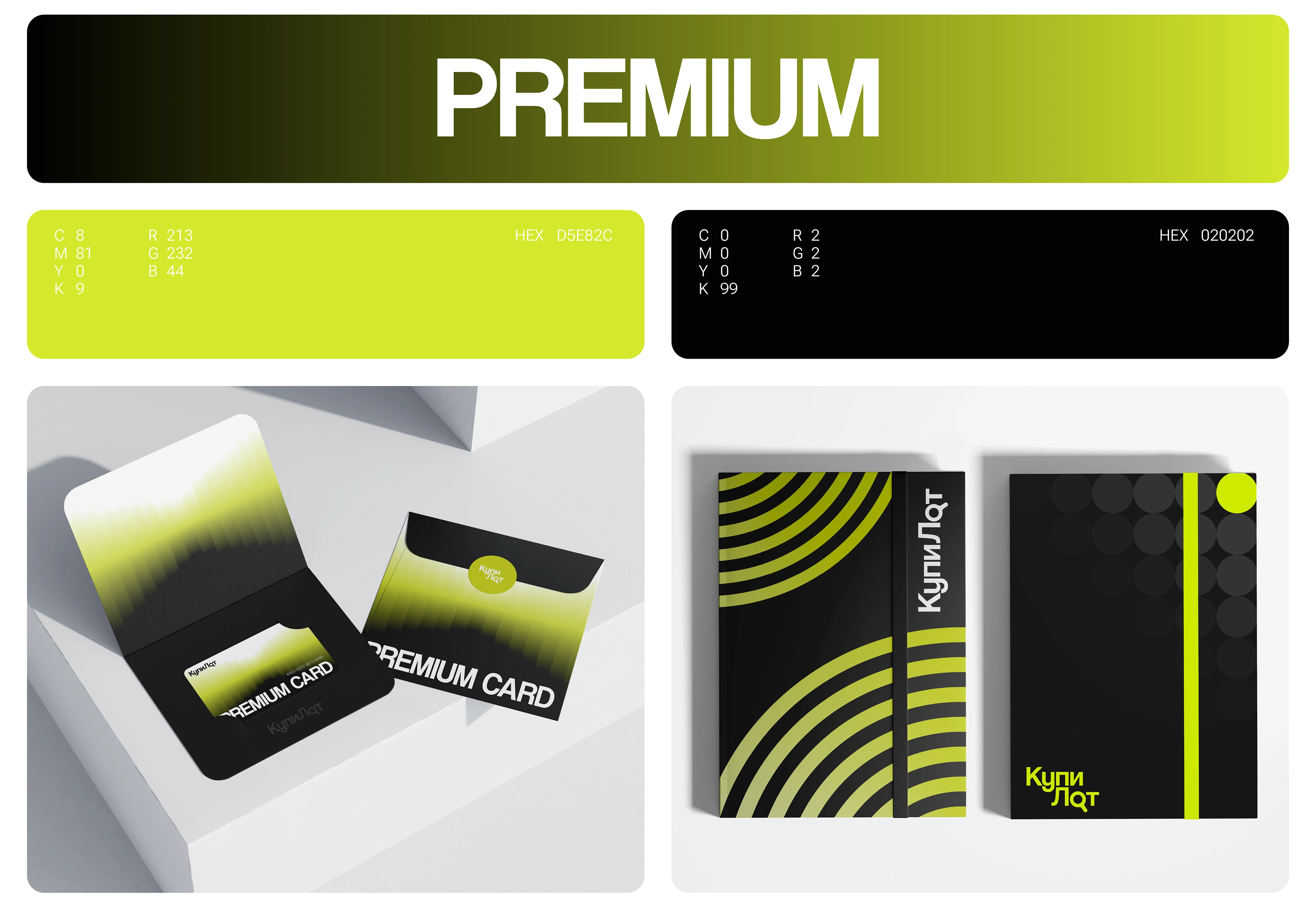 КупиЛот — Изображение №8 — Брендинг на Dprofile