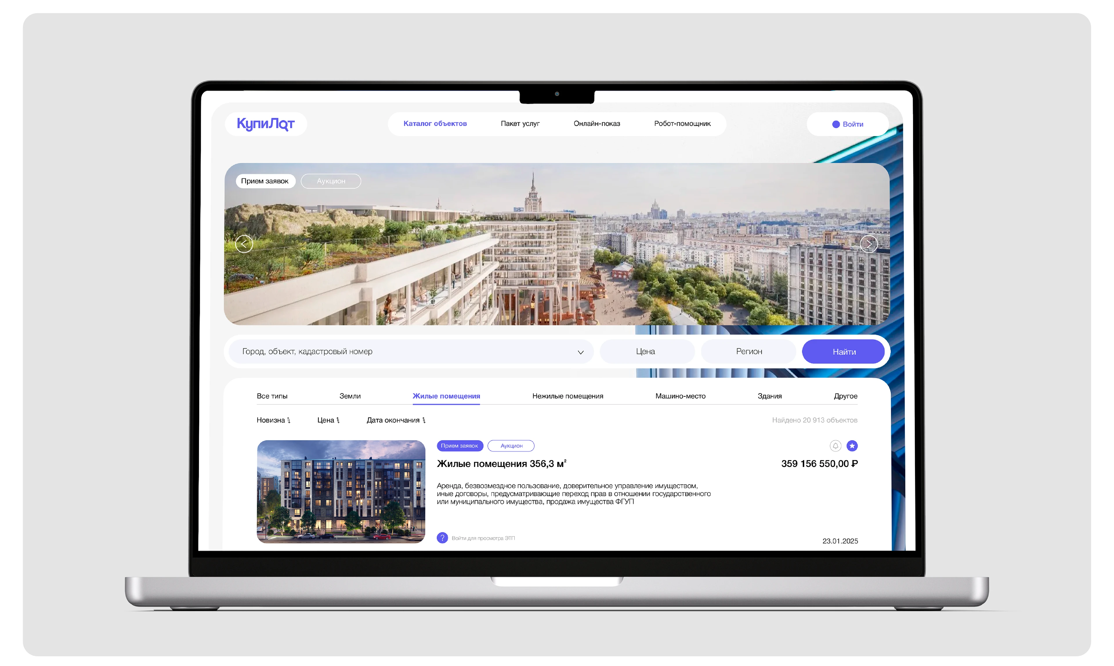 КупиЛот — Изображение №5 — Брендинг на Dprofile