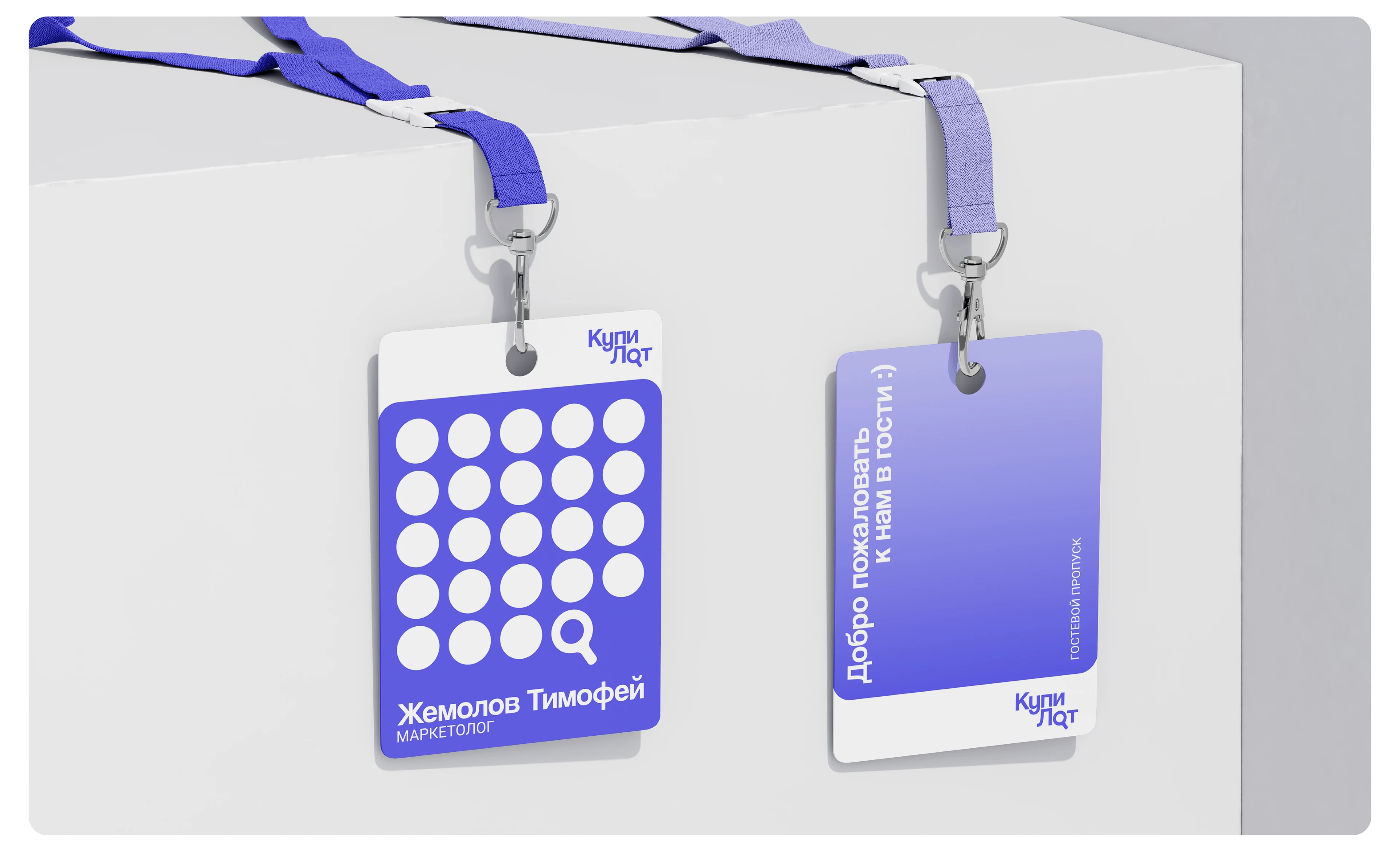 КупиЛот — Изображение №6 — Брендинг на Dprofile