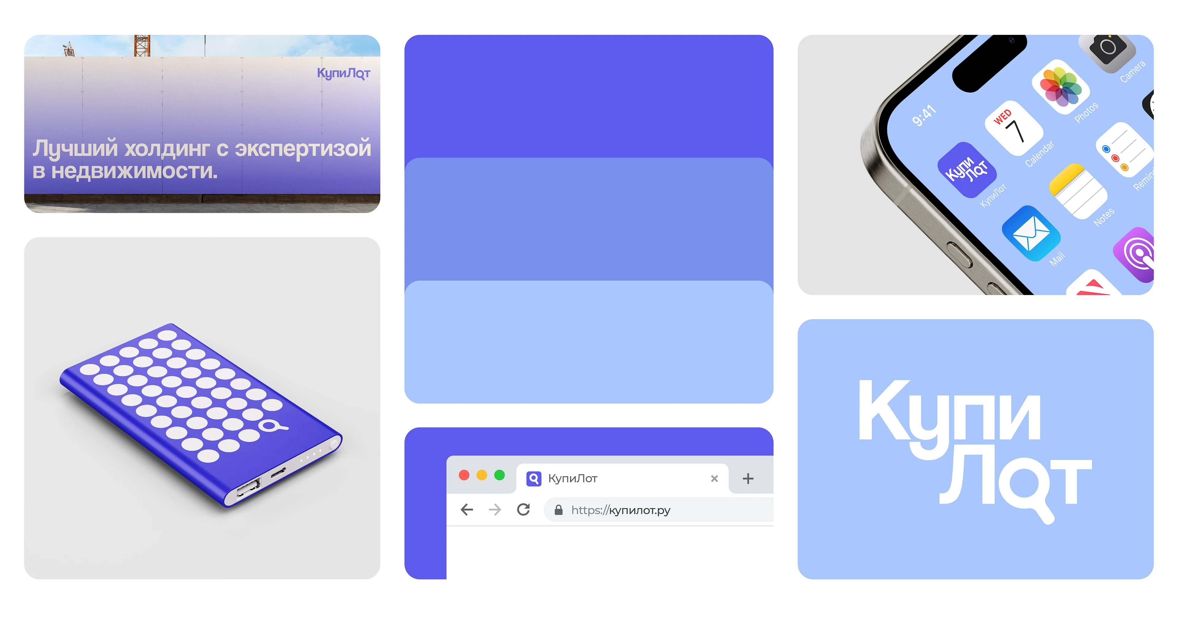 КупиЛот — Изображение №3 — Брендинг на Dprofile
