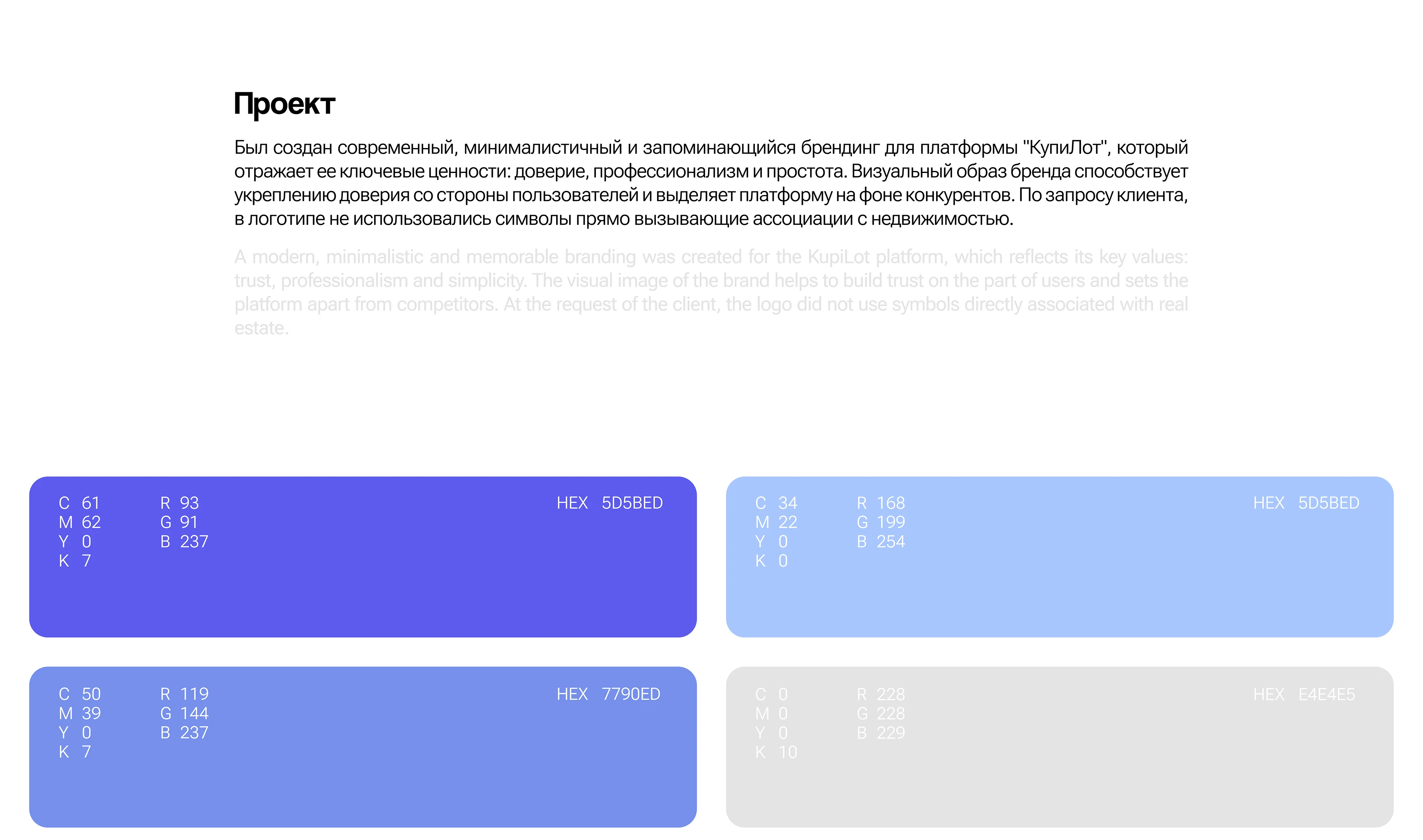 КупиЛот — Изображение №4 — Брендинг на Dprofile