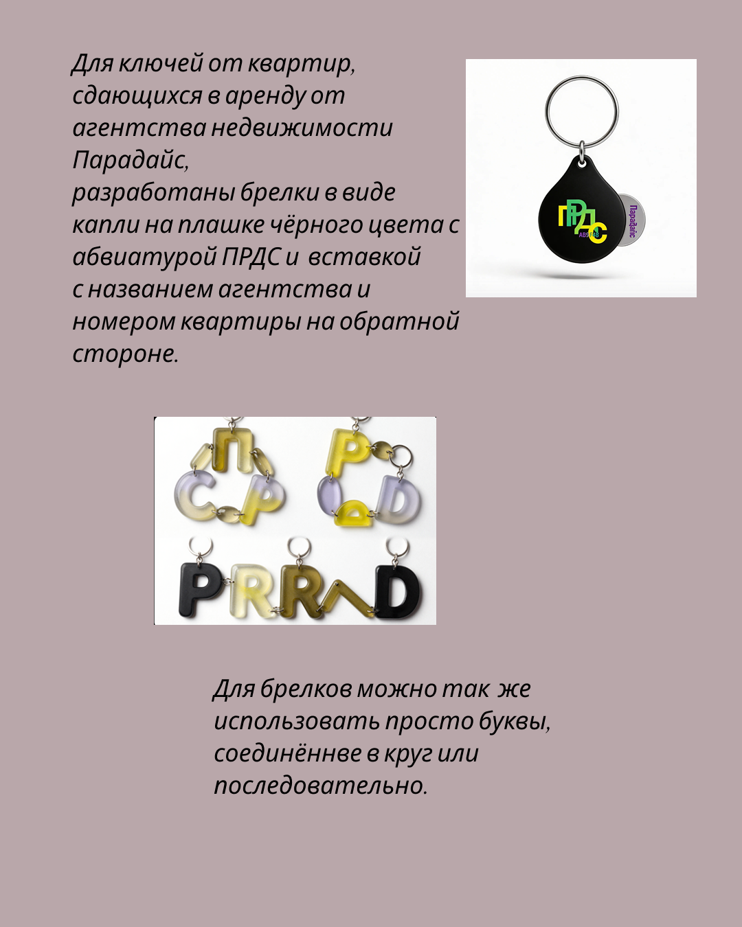 Парадайс — Изображение №10 — Интерфейсы, Брендинг на Dprofile