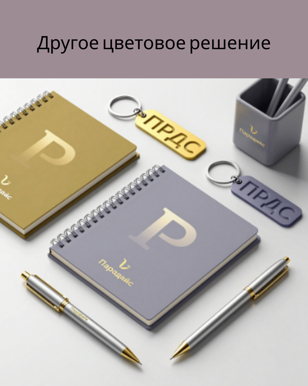 Парадайс — Изображение №11 — Интерфейсы, Брендинг на Dprofile