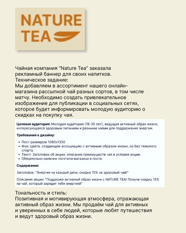 Чай от NATURE TEA — Изображение №6 — Интерфейсы на Dprofile