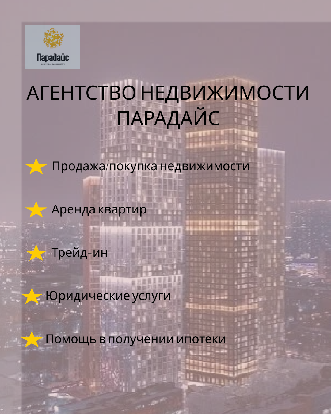 Парадайс — Изображение №1 — Интерфейсы, Брендинг на Dprofile