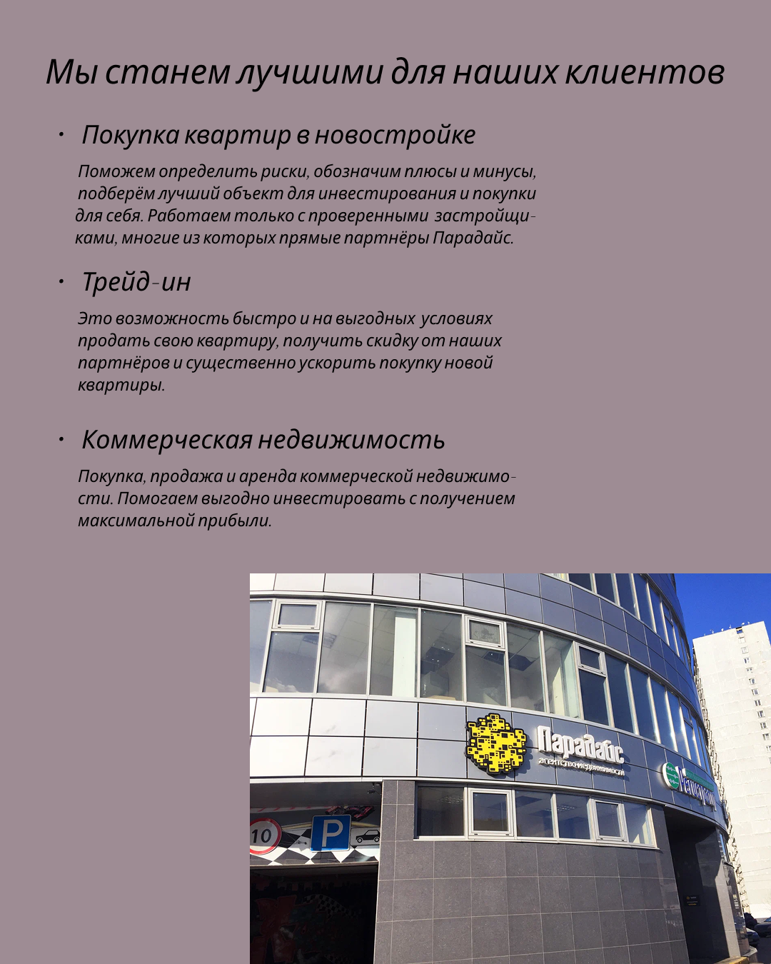 Парадайс — Изображение №2 — Интерфейсы, Брендинг на Dprofile