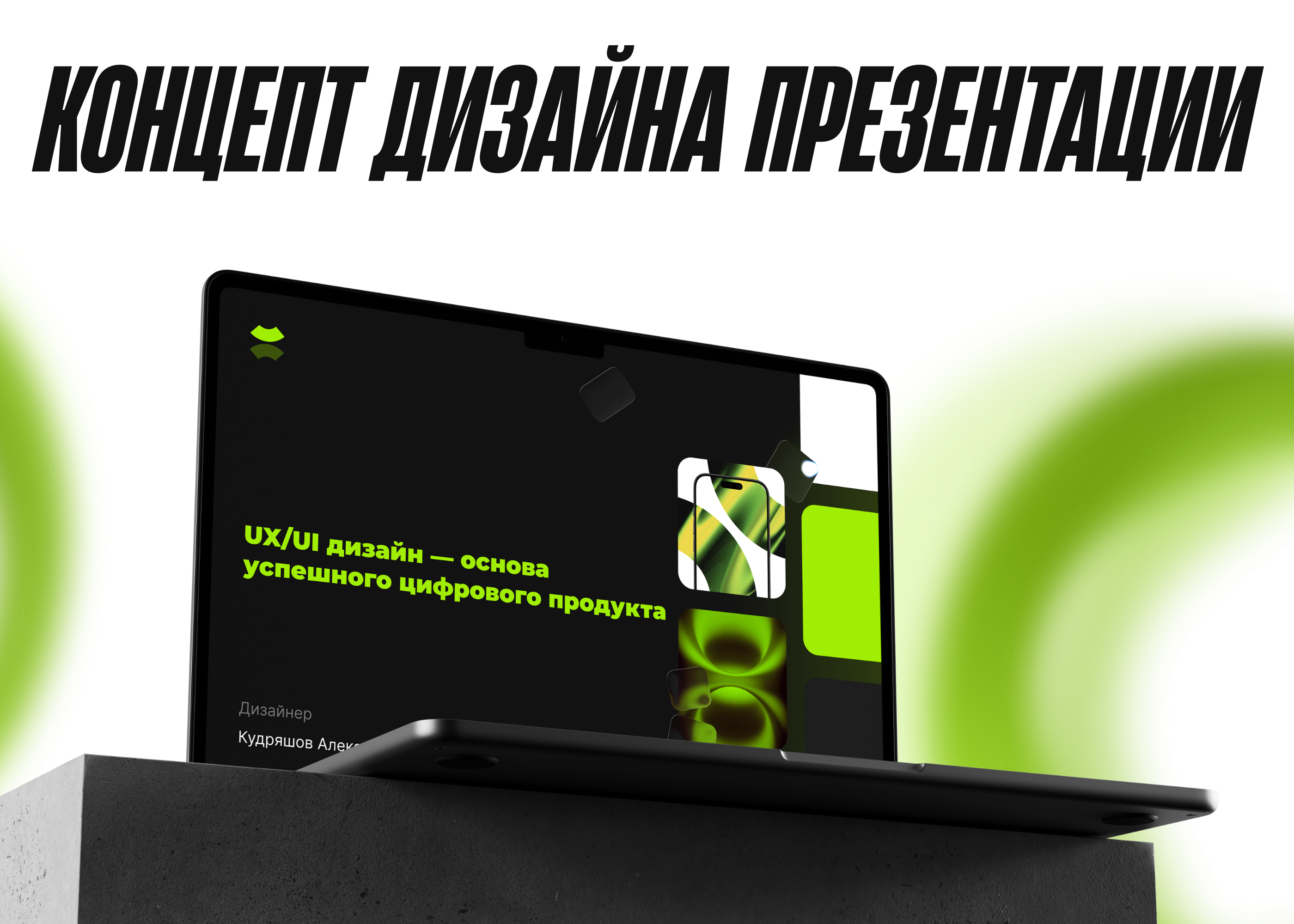 Presentation design — Изображение №1 — Графика, Маркетинг на Dprofile