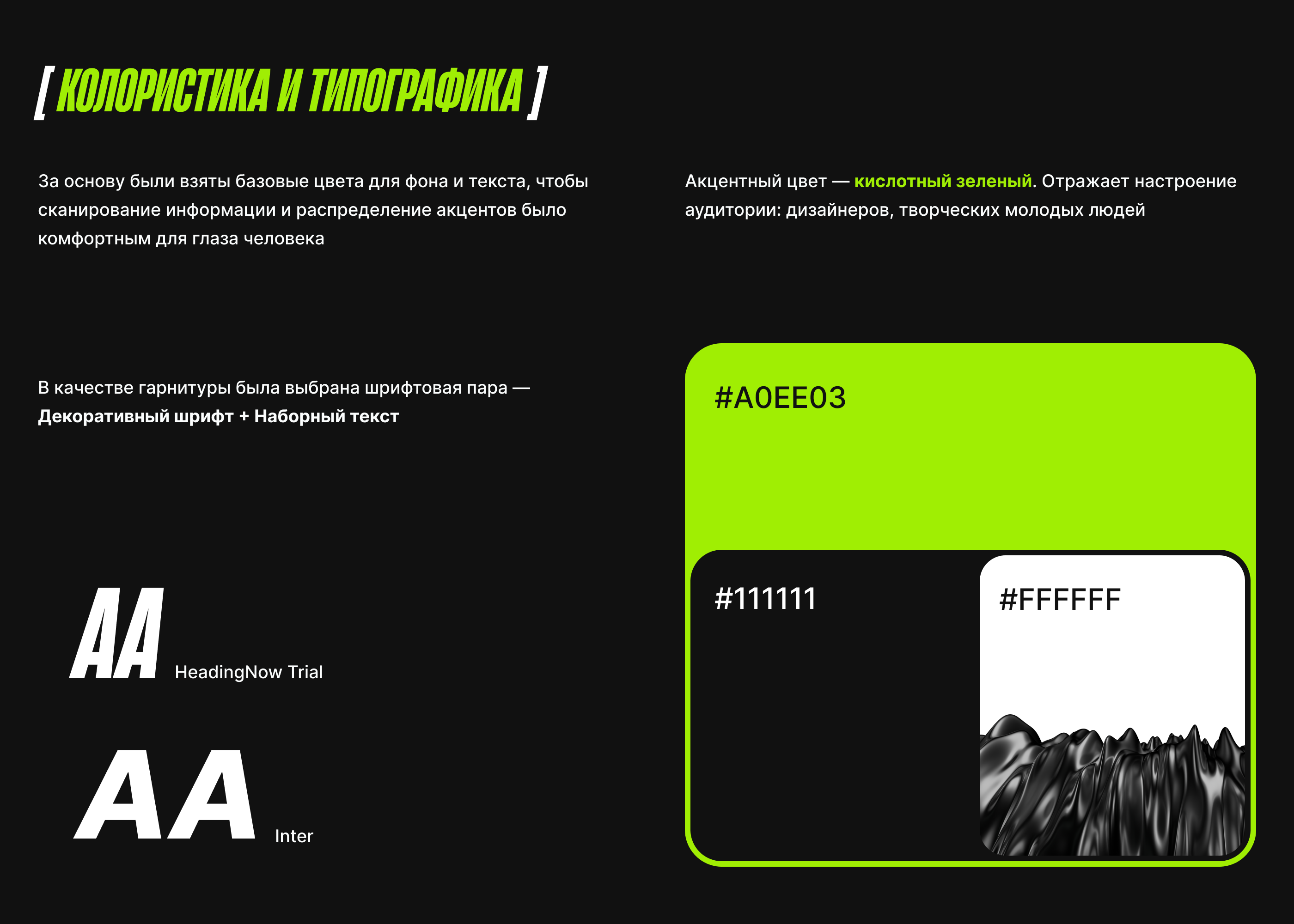 Presentation design — Изображение №2 — Графика, Маркетинг на Dprofile