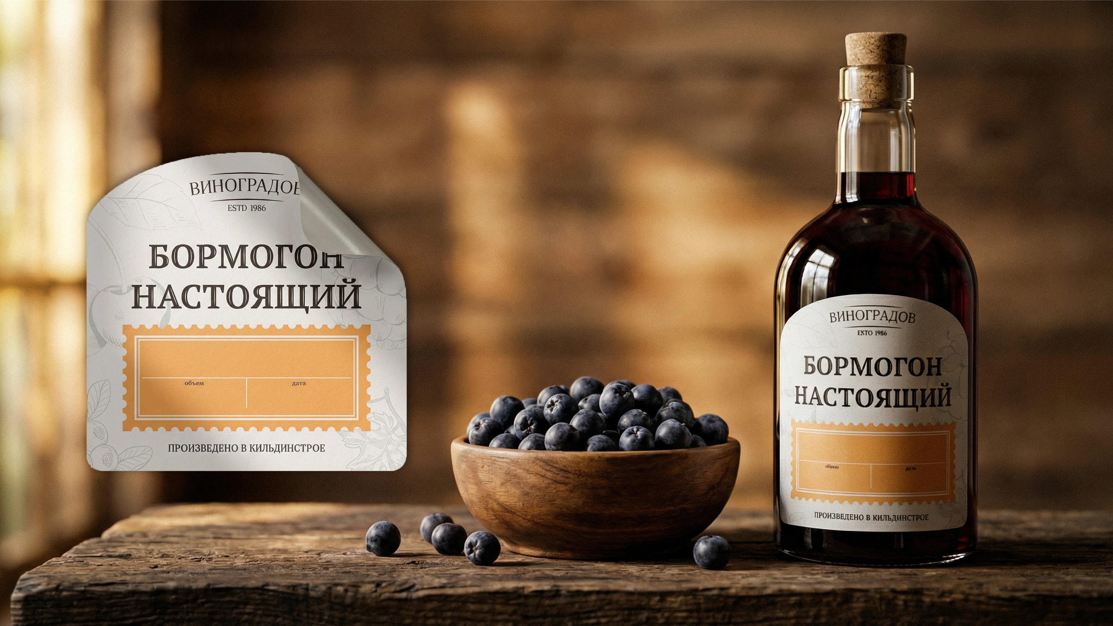 "Виноградов" - дизайн этикеток для настоек — Изображение №6 — Брендинг на Dprofile
