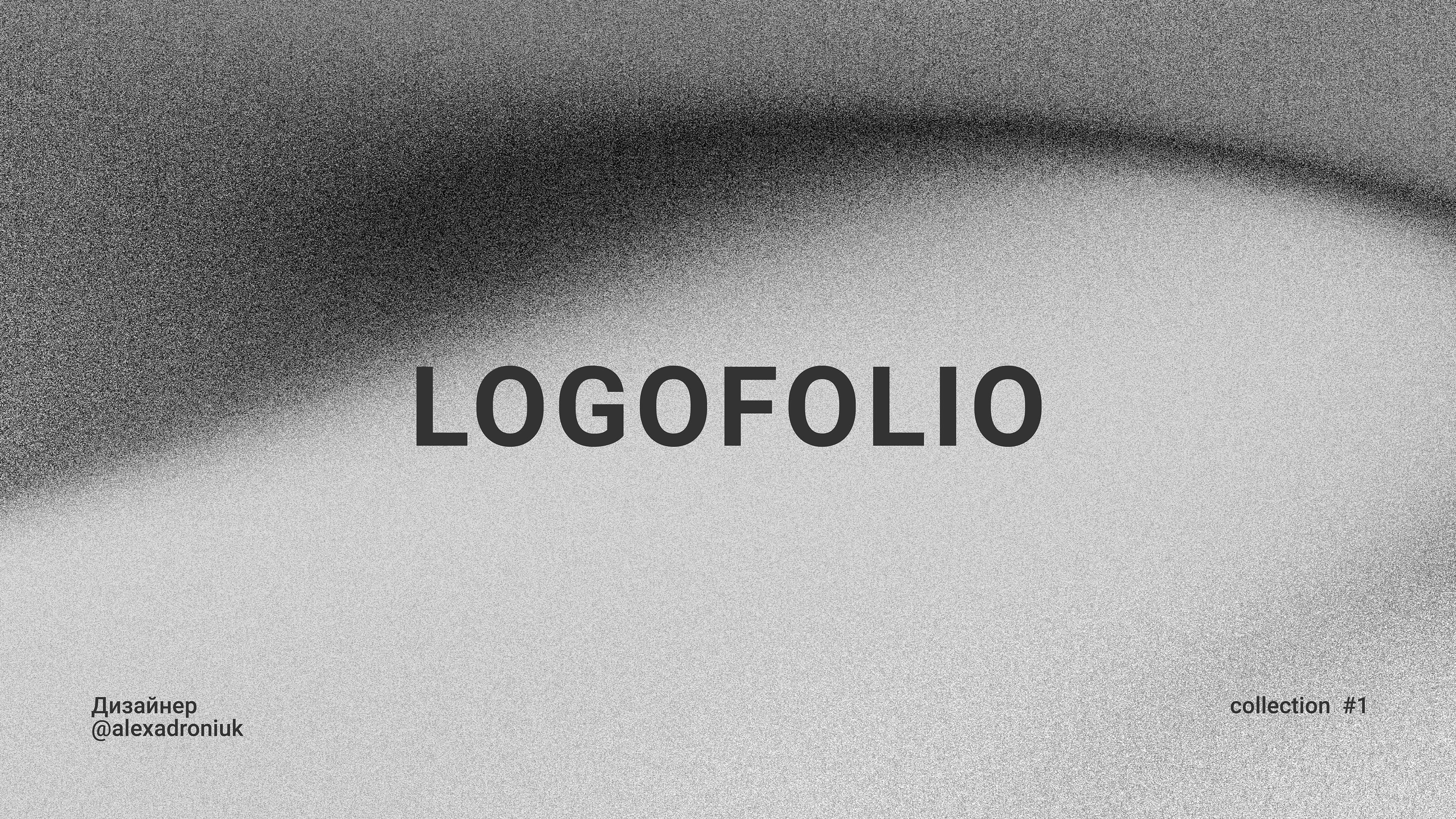 Логофолио - портфолио — Изображение №1 — Брендинг на Dprofile