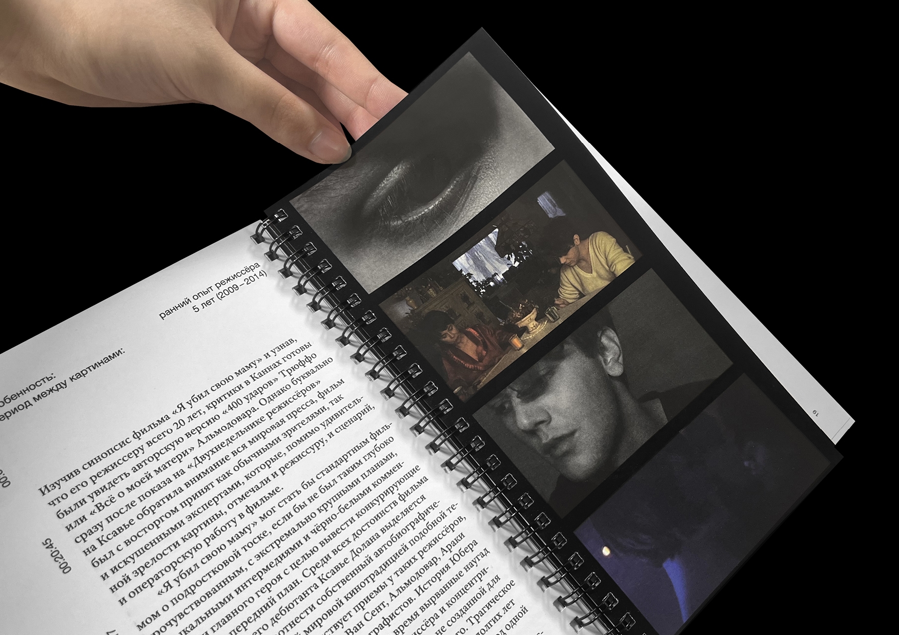 Эволюция в постоянстве: Ксавье Долан — Изображение №10 — Графика на Dprofile