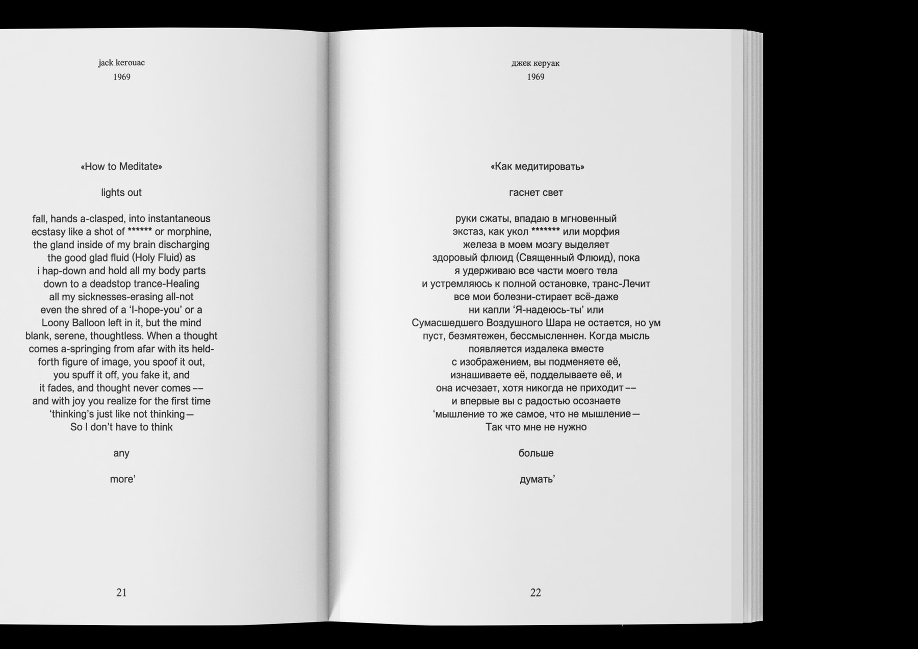 Влияние музыки на формы альтернативной поэзии — Изображение №7 — Графика на Dprofile