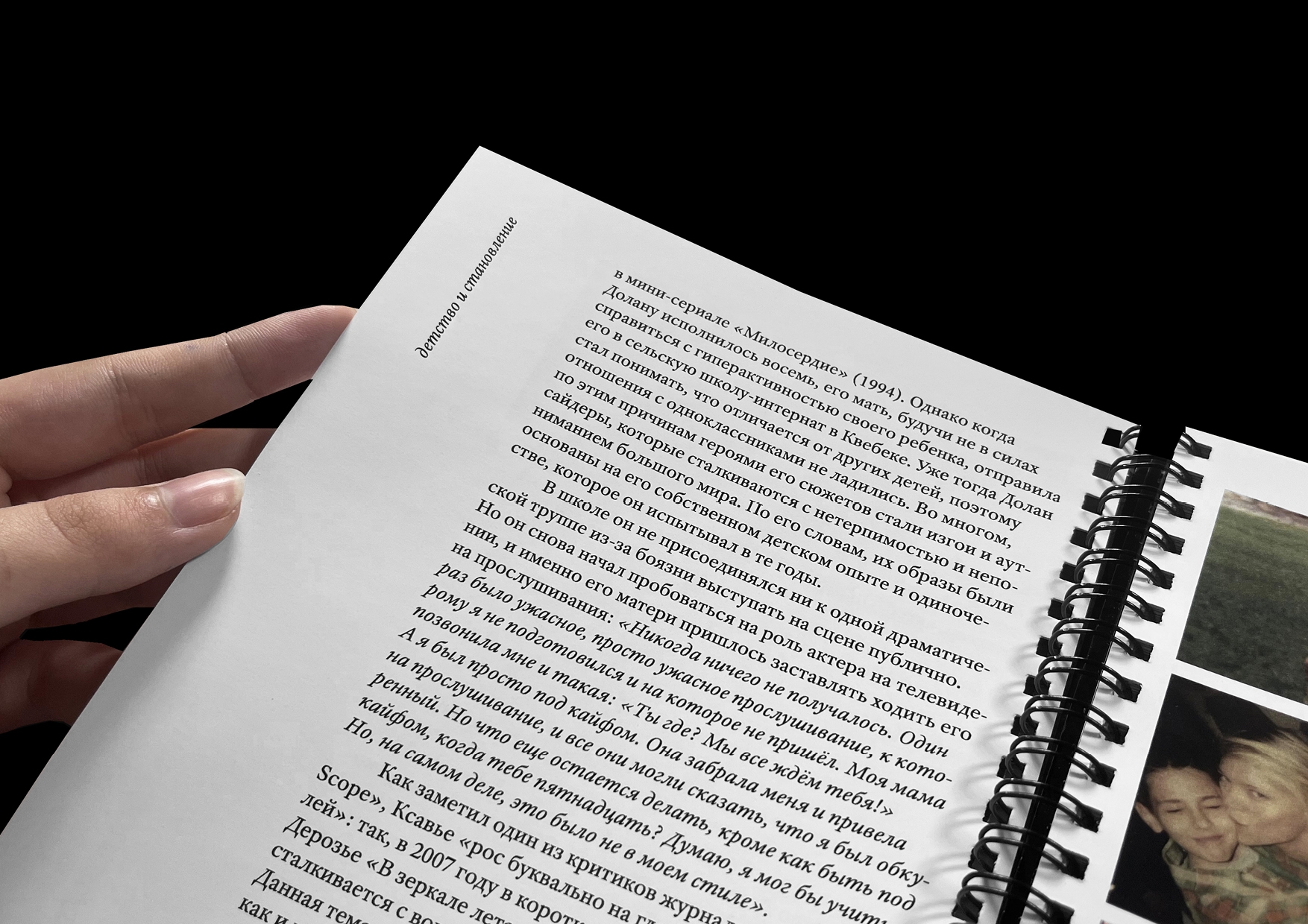 Эволюция в постоянстве: Ксавье Долан — Изображение №15 — Графика на Dprofile